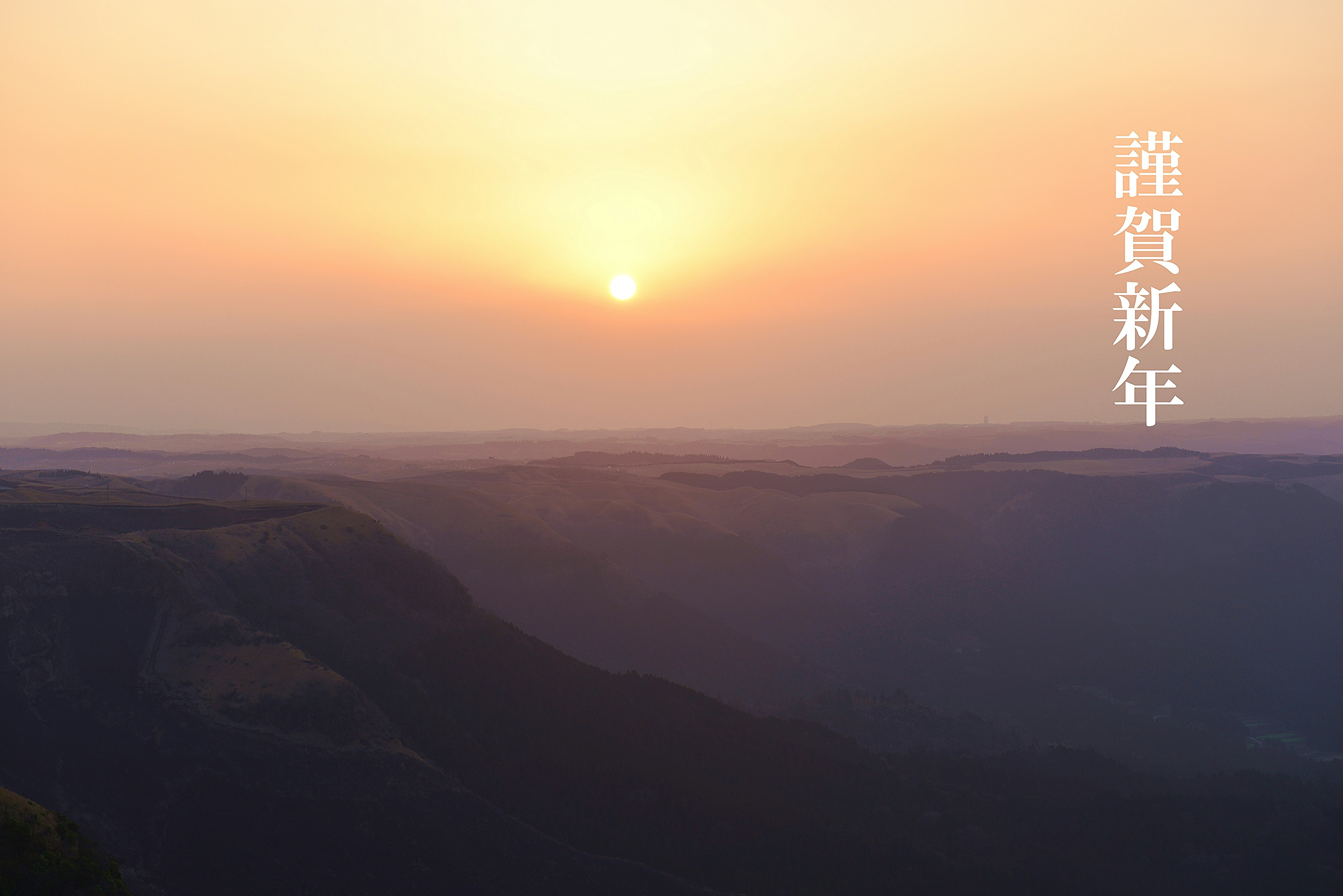 Coucher de soleil sur les montagnes avec silhouette et texte