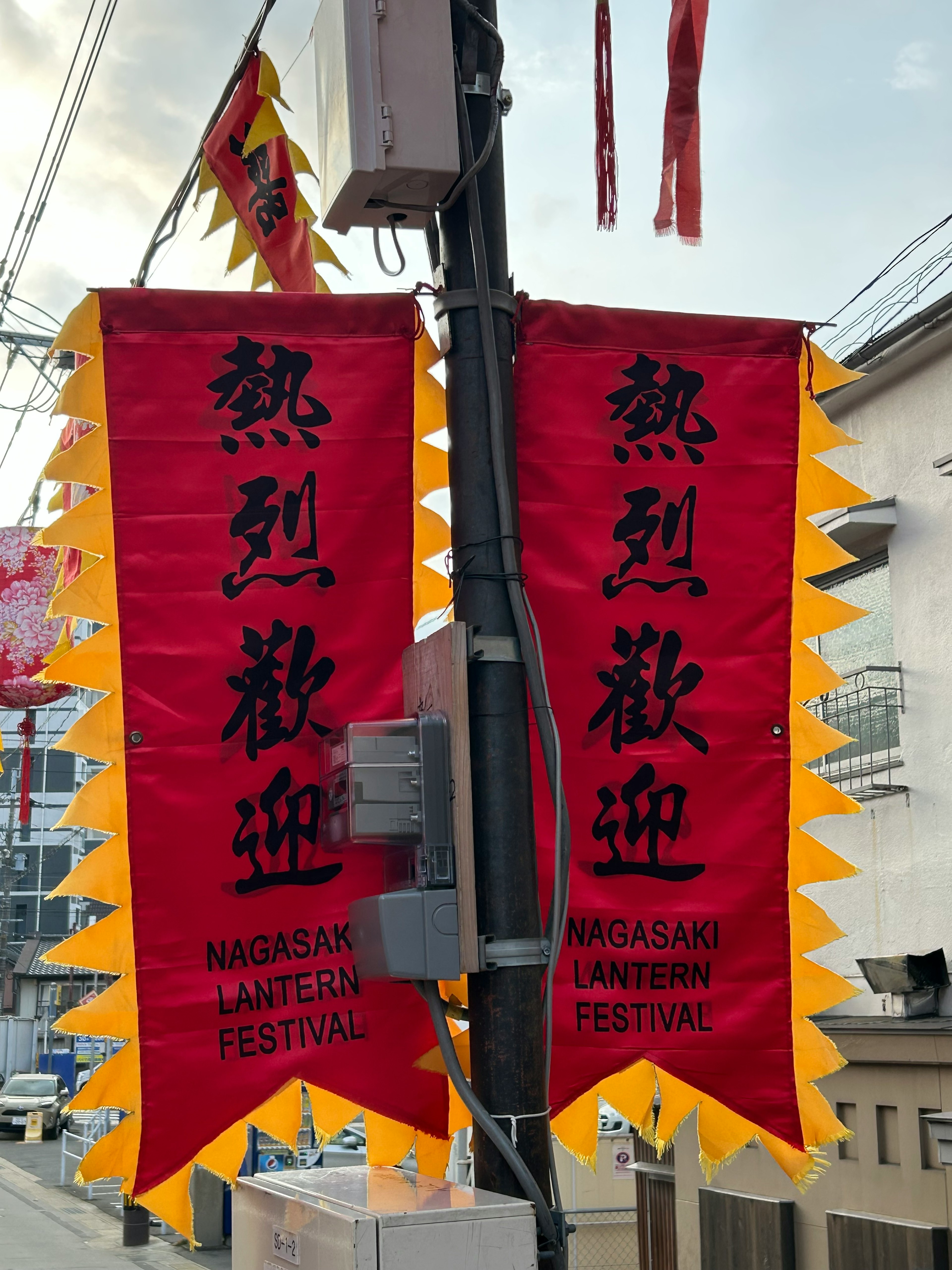 Red banners displaying festival decorations with Japanese text