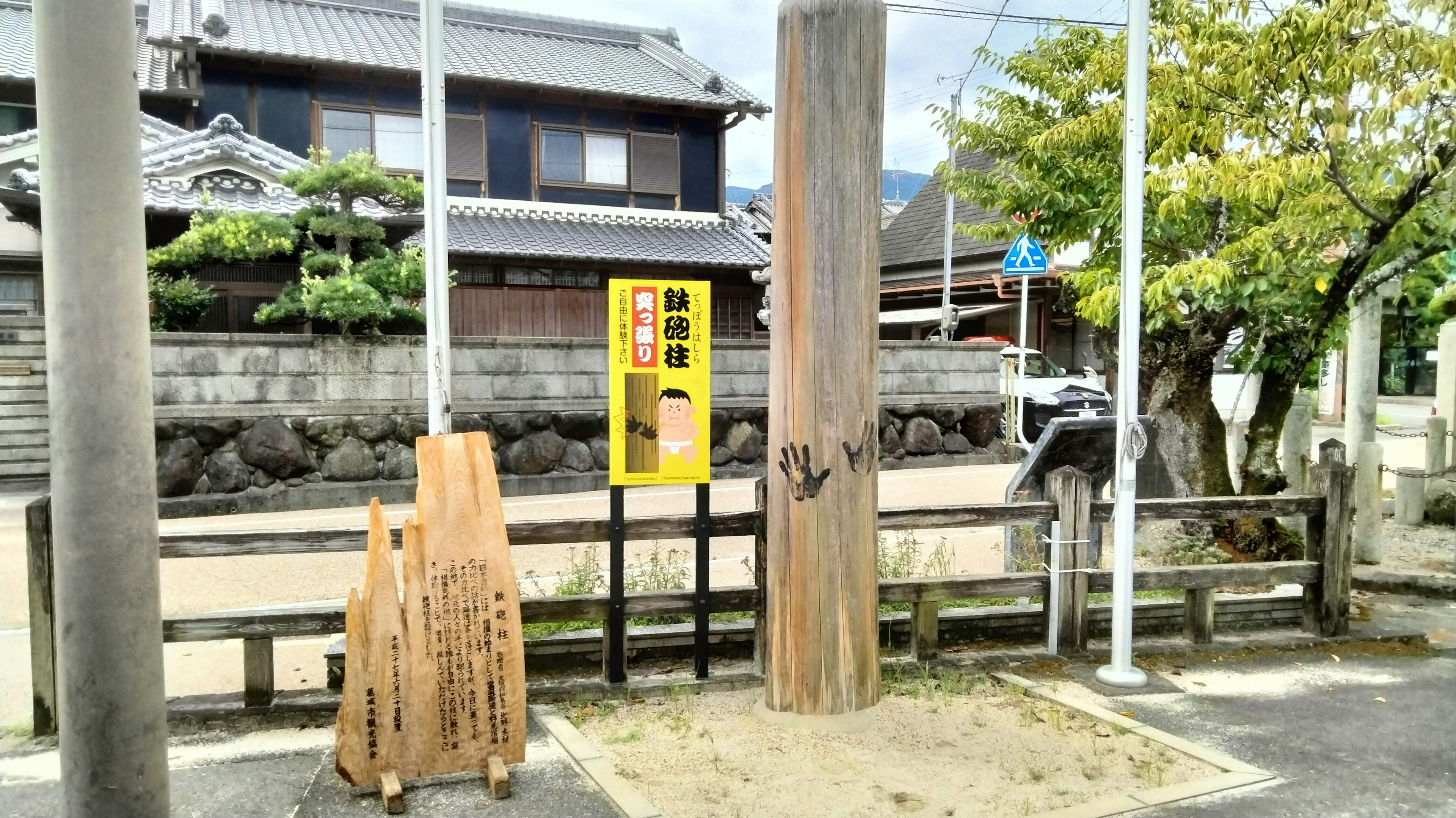 Wooden boards and a sign in a Japanese landscape