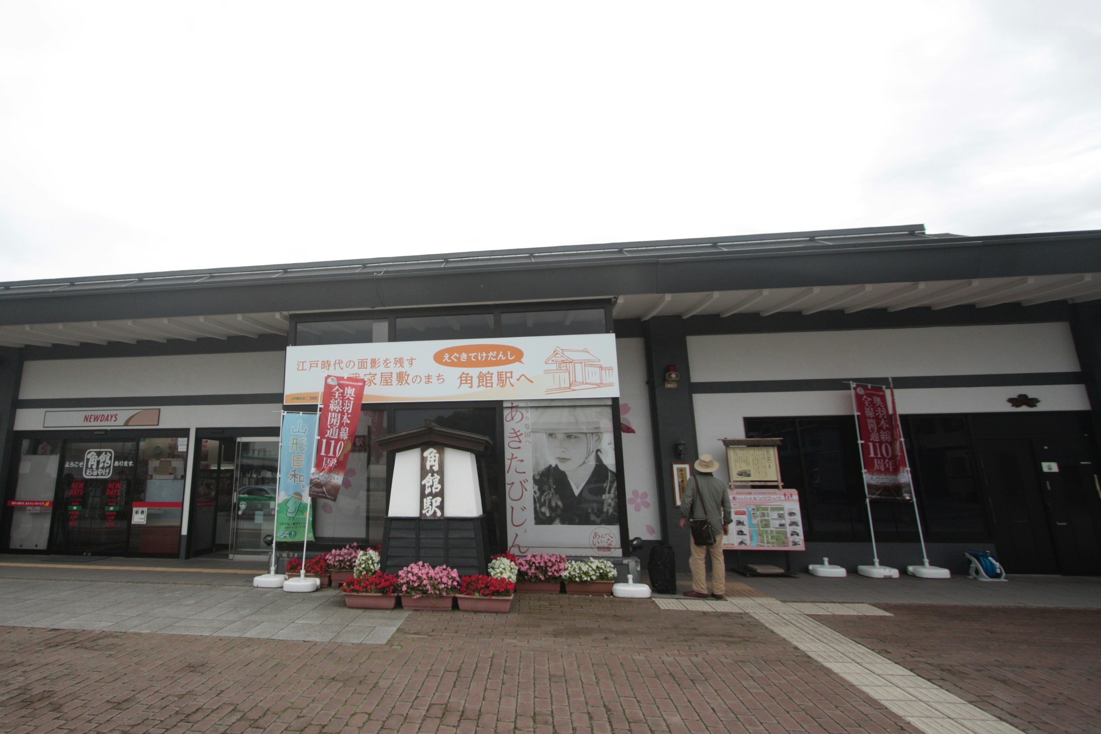 Exterior of a traditional building with banners and flowers