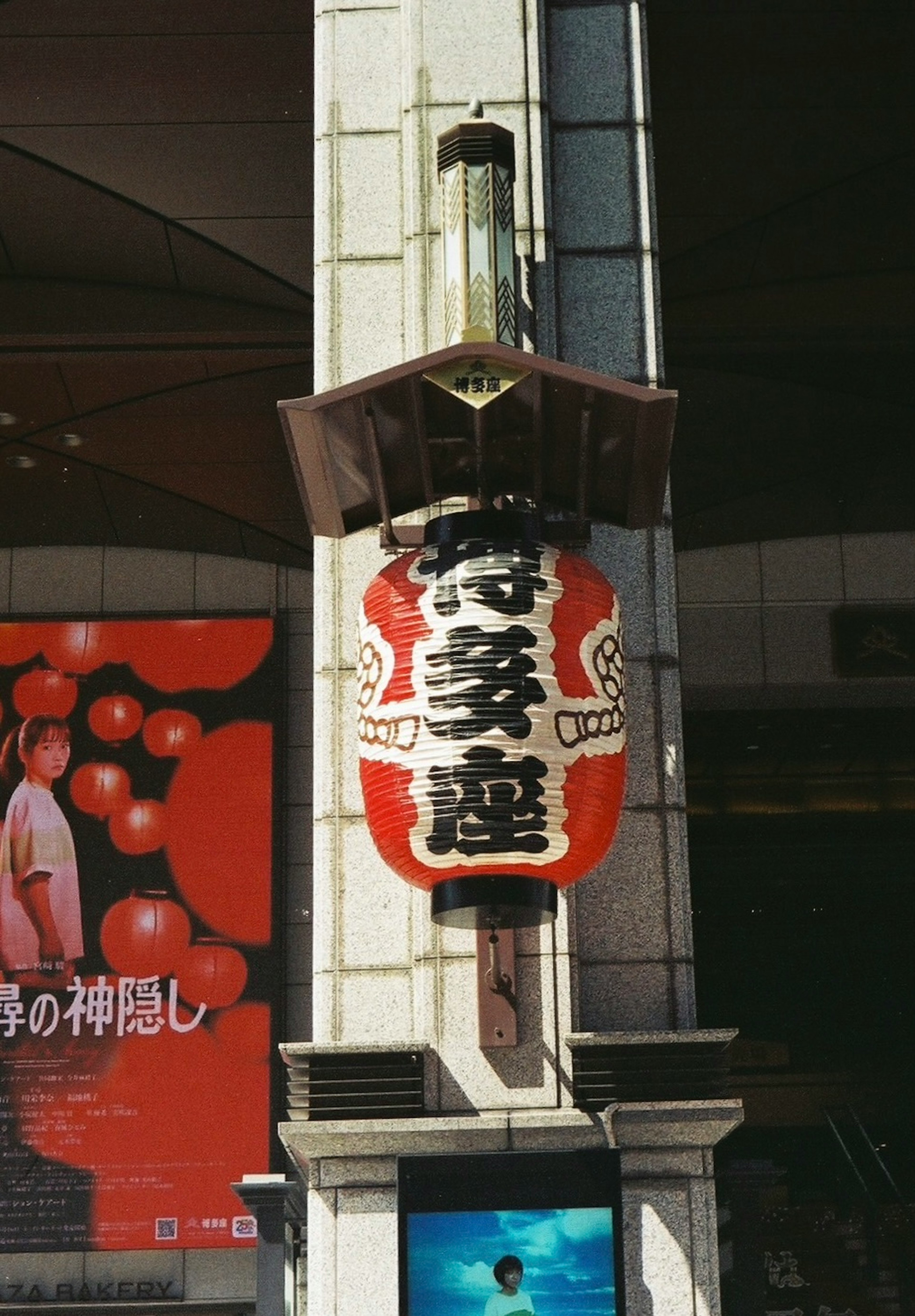 Prominent red lantern sign on the exterior of a commercial building