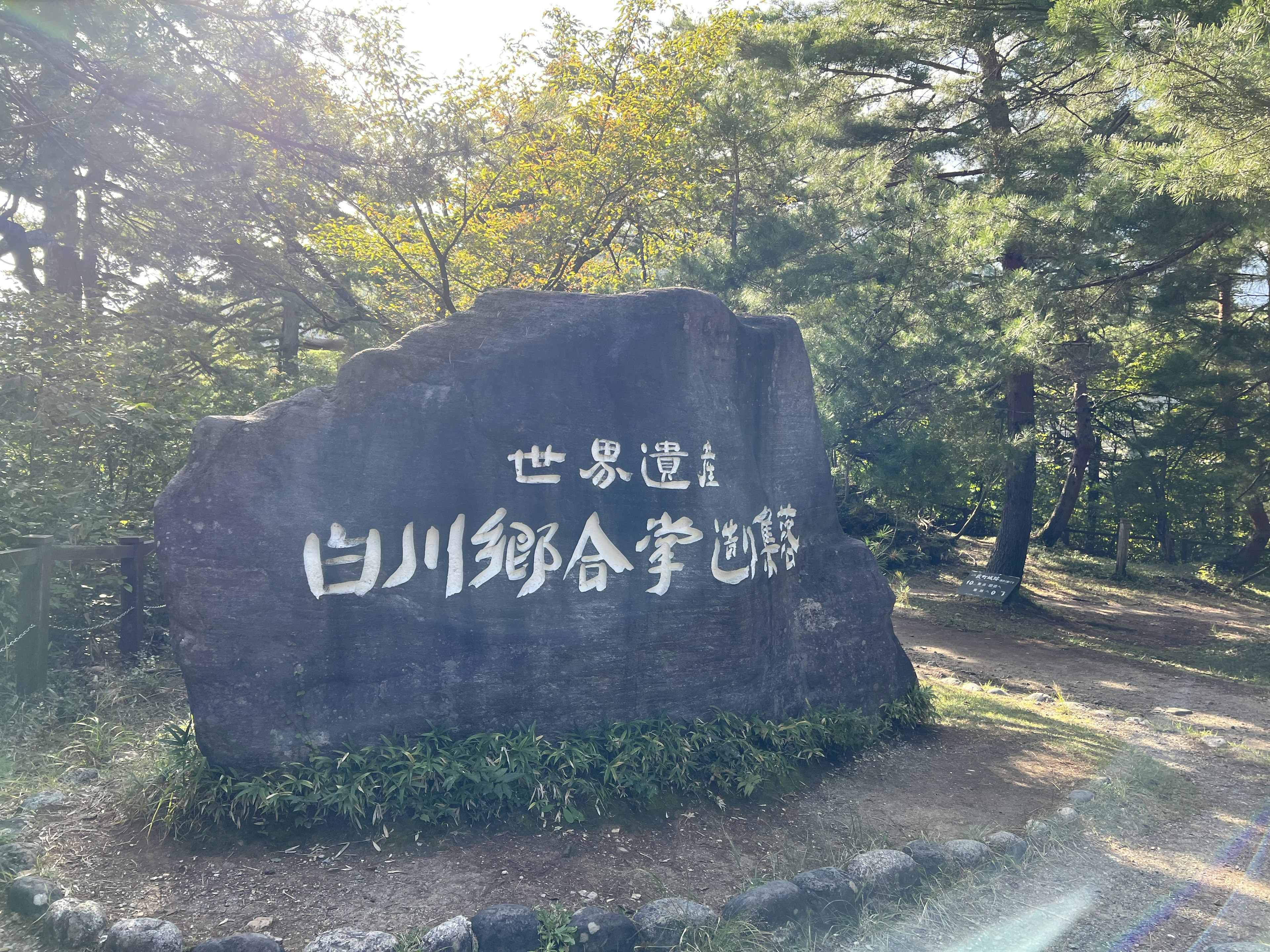 Monumen batu Shirakawa-go dikelilingi oleh pemandangan alam