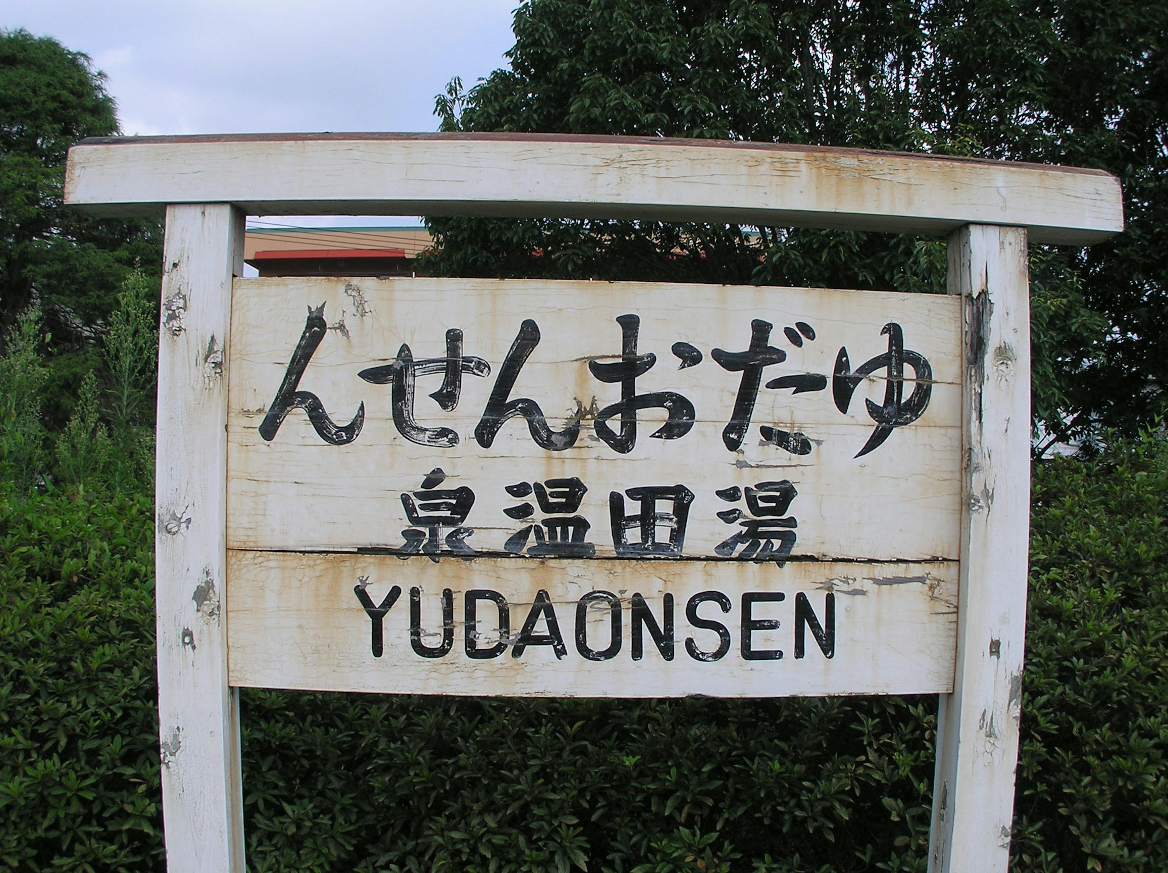 Insegna per Yuda Onsen con testo giapponese e inglese