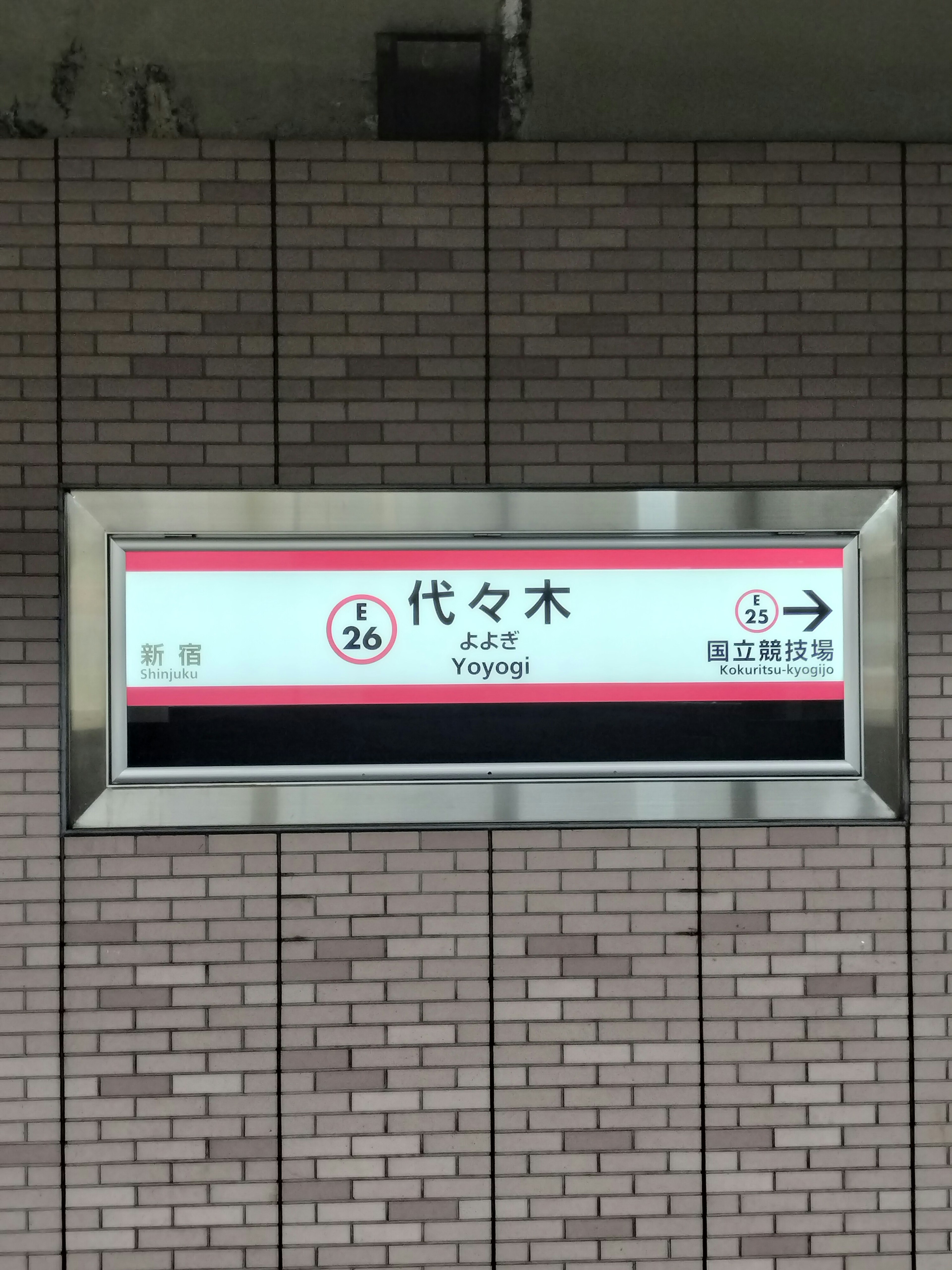 Insegna della stazione Yoyogi con il numero di linea 26