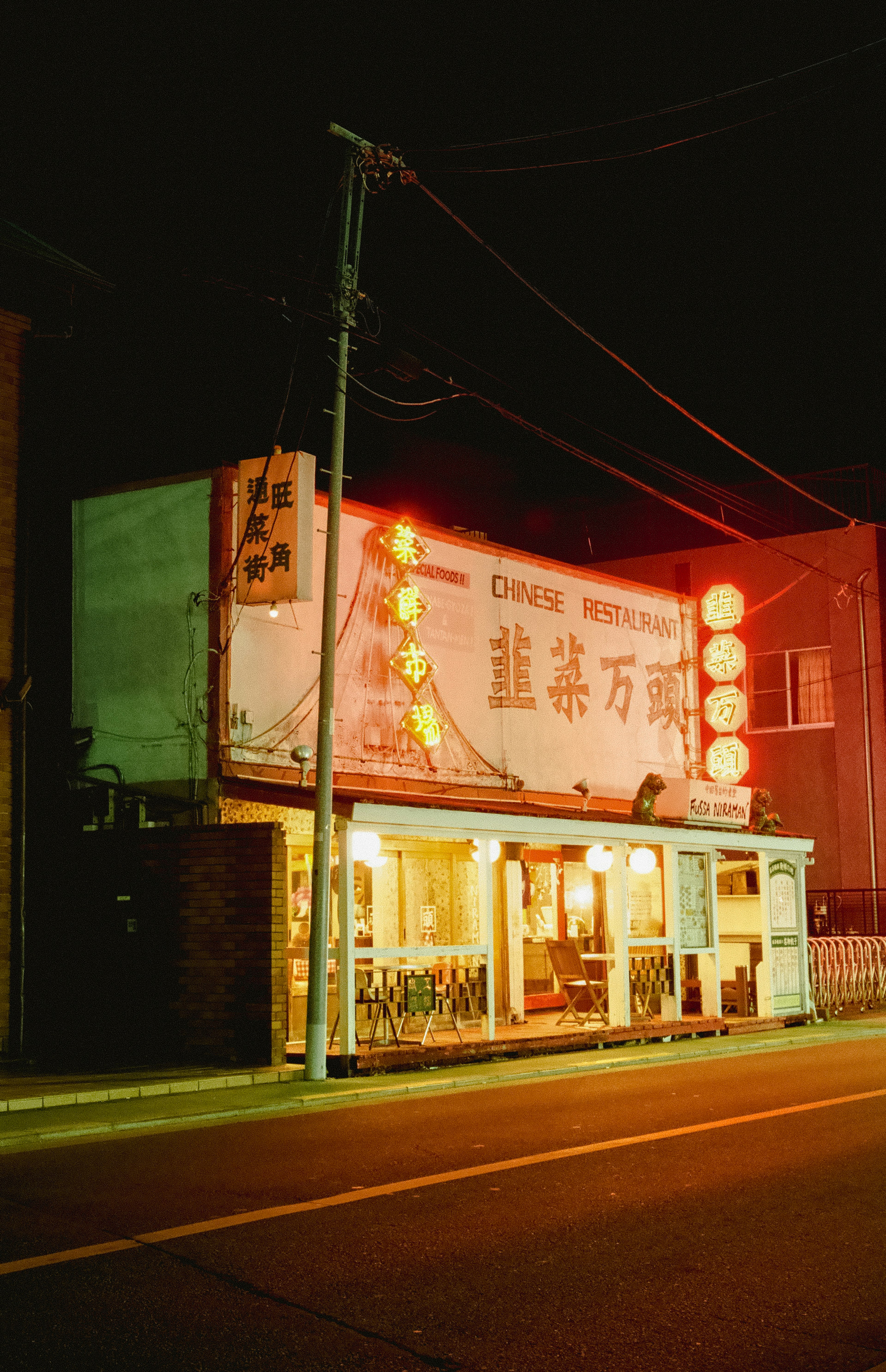 Esterno luminoso di un ristorante cinese di notte