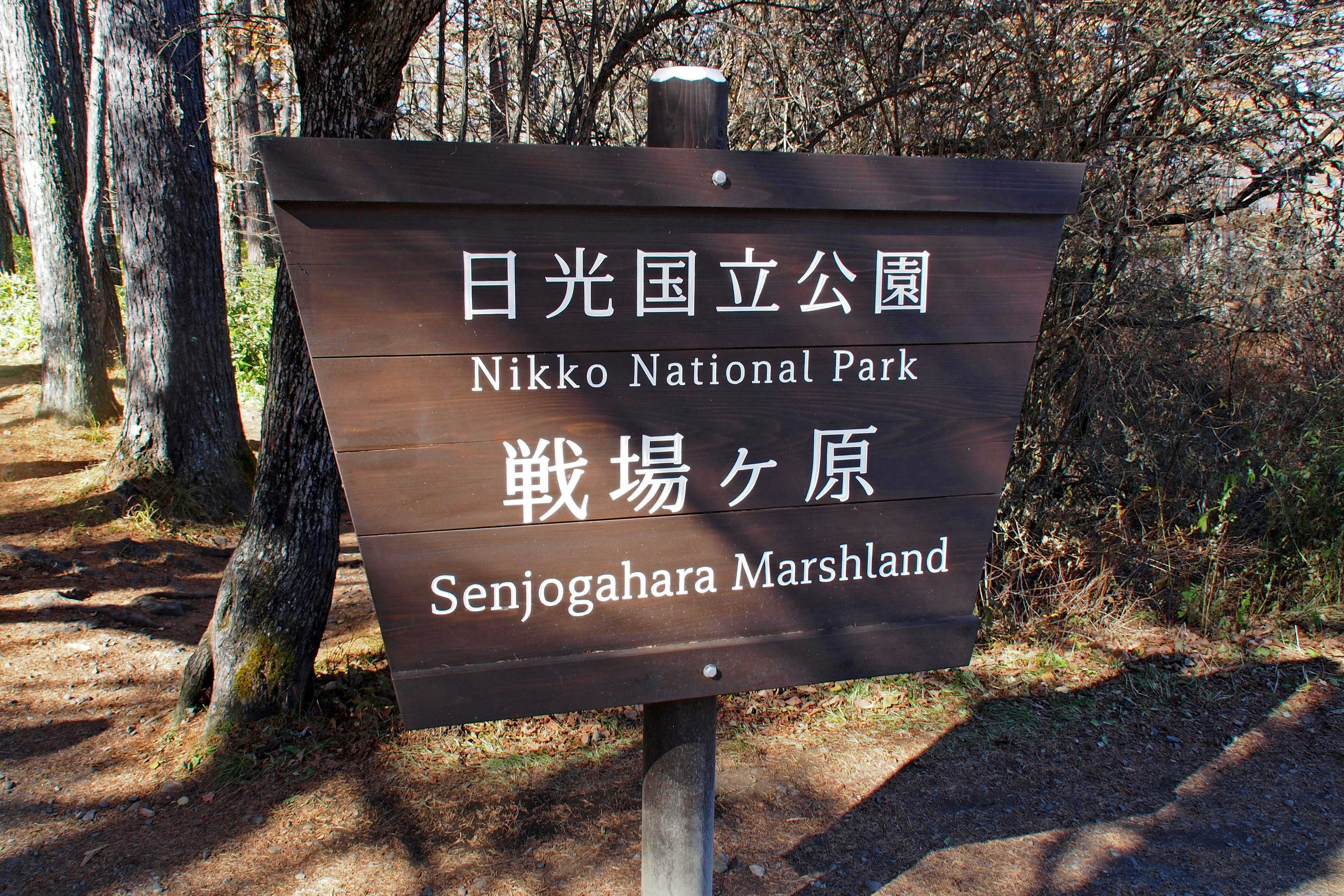 Sign for Nikko National Park and Senjogahara Marshland