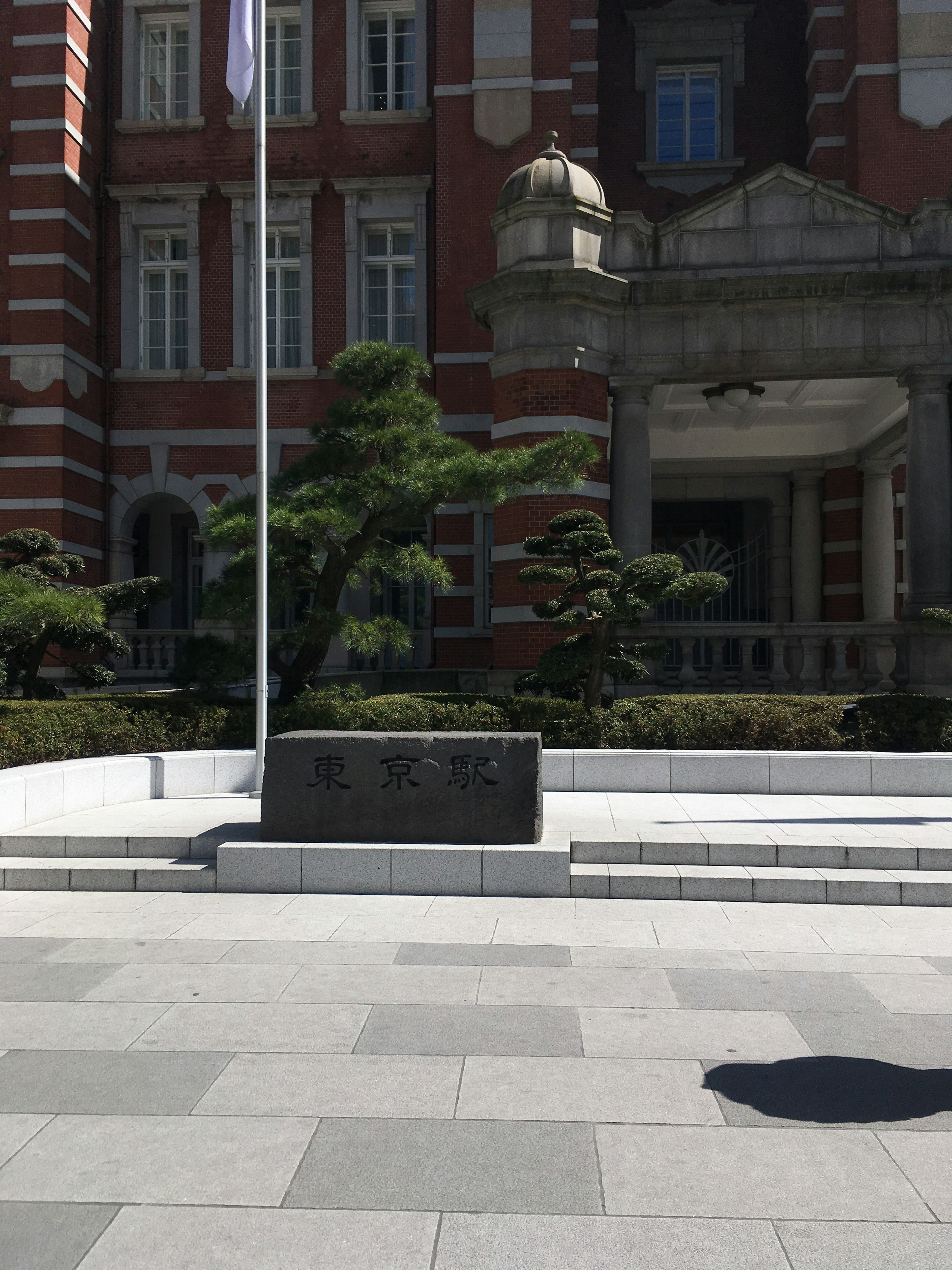 Photo de l'extérieur de la gare de Tokyo et de la vue du jardin