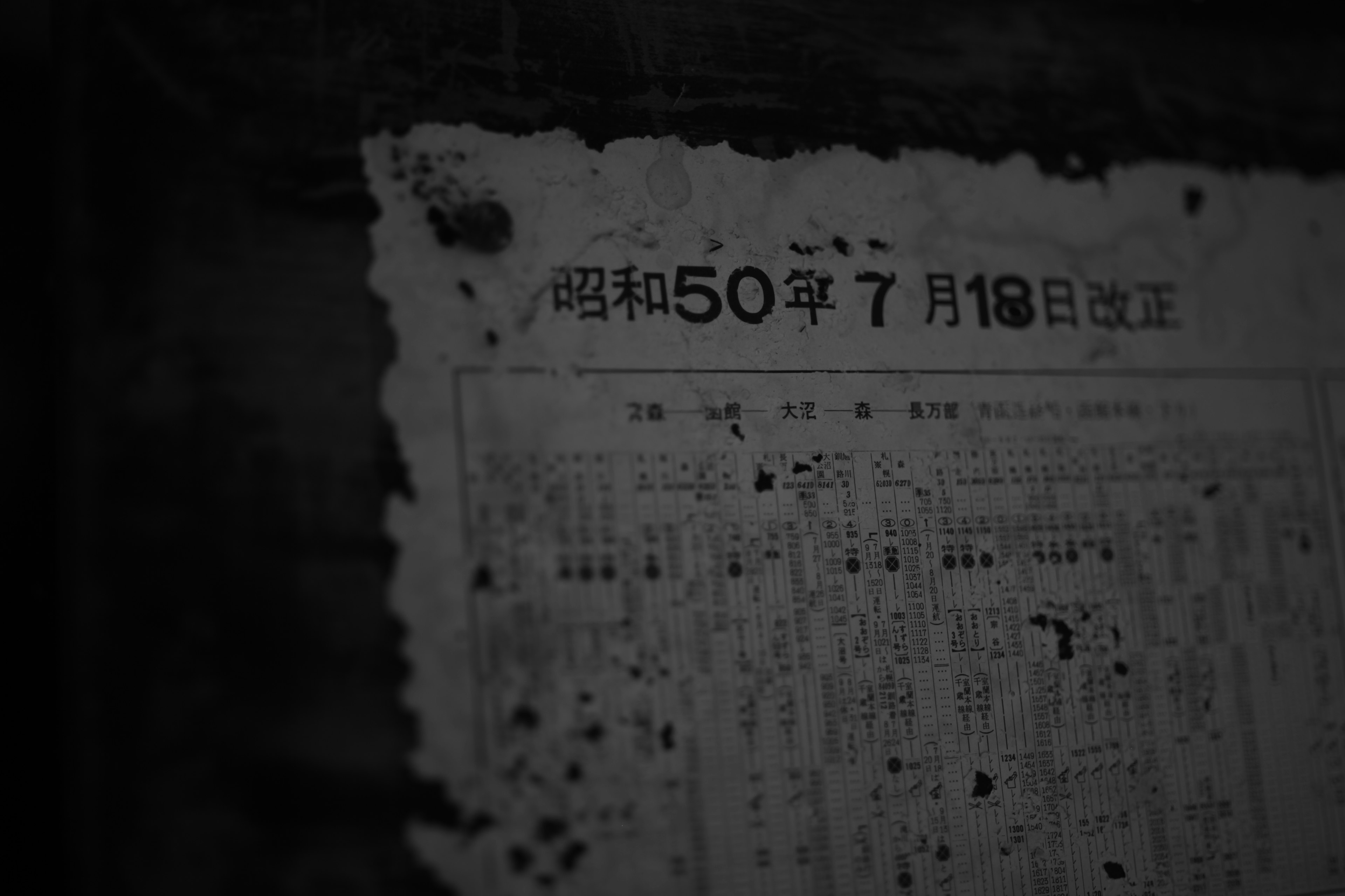 Una sección de un viejo periódico muestra la fecha del 18 de julio en el año 50 del calendario japonés