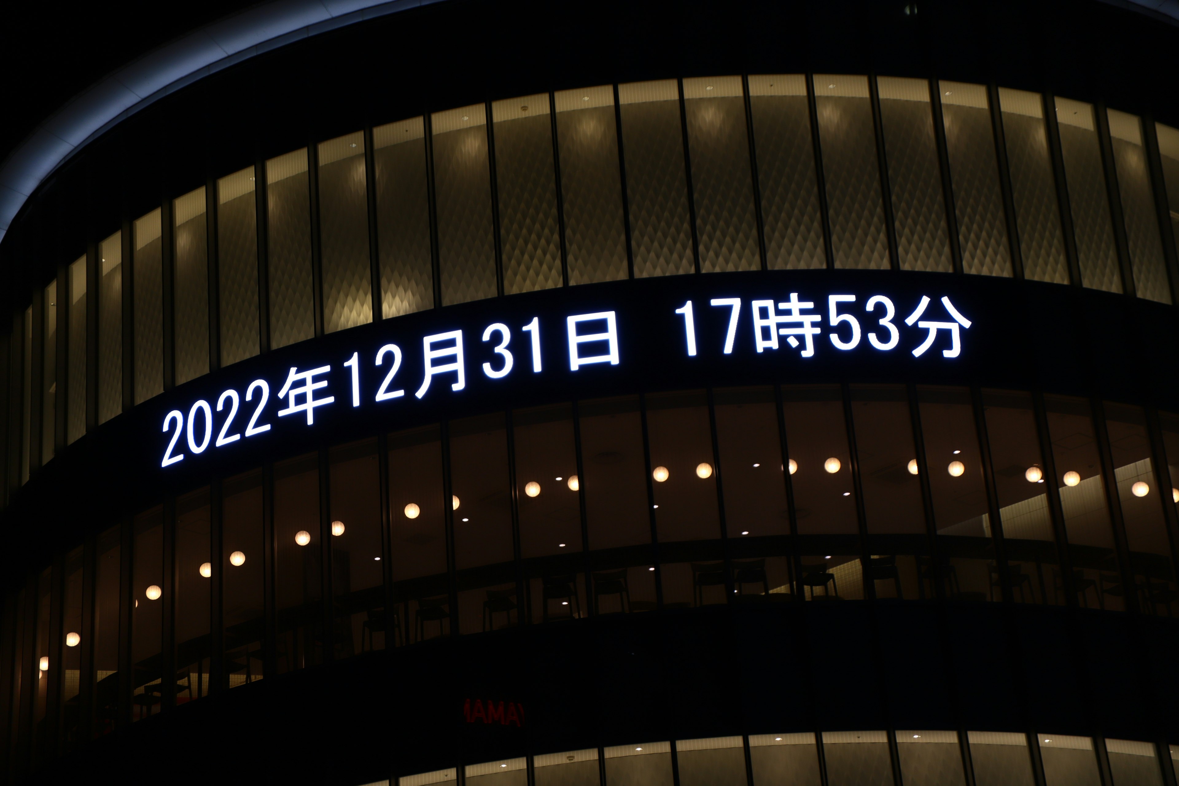 Building exterior displaying digital time and date 2022 December 31 at 17:53