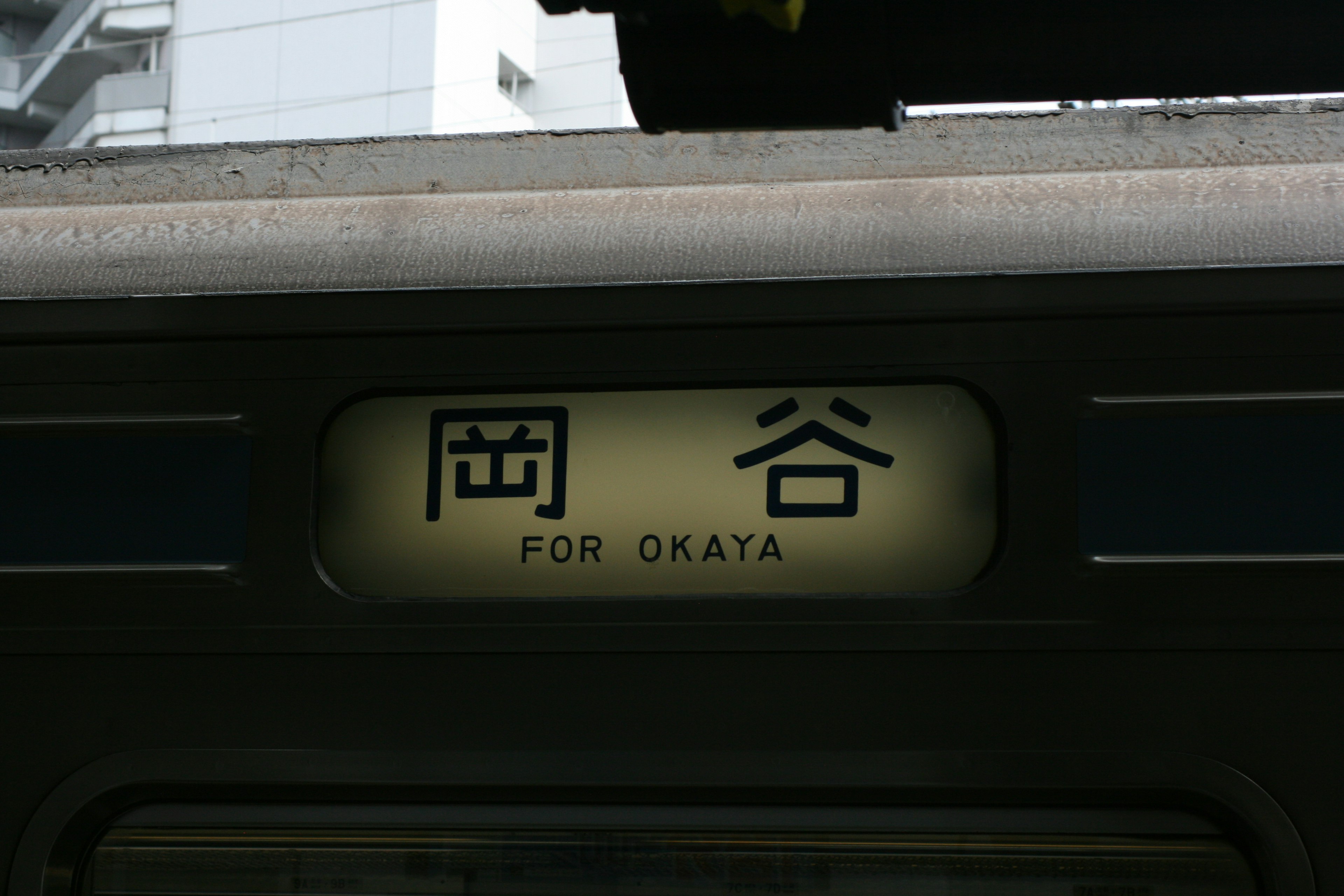 Train destination sign for Okata