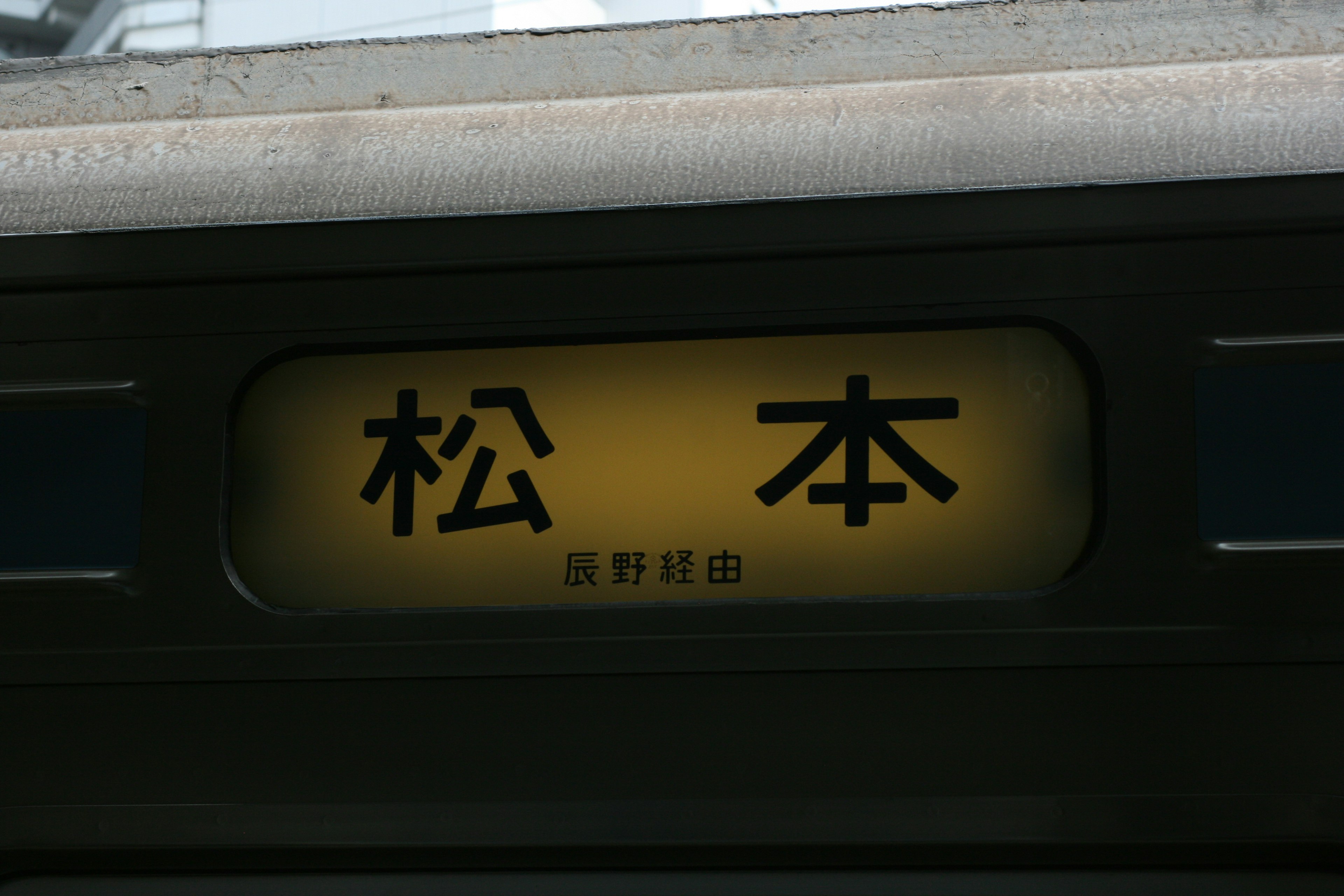 Schild mit dem Namen des Bahnhofs Matsumoto