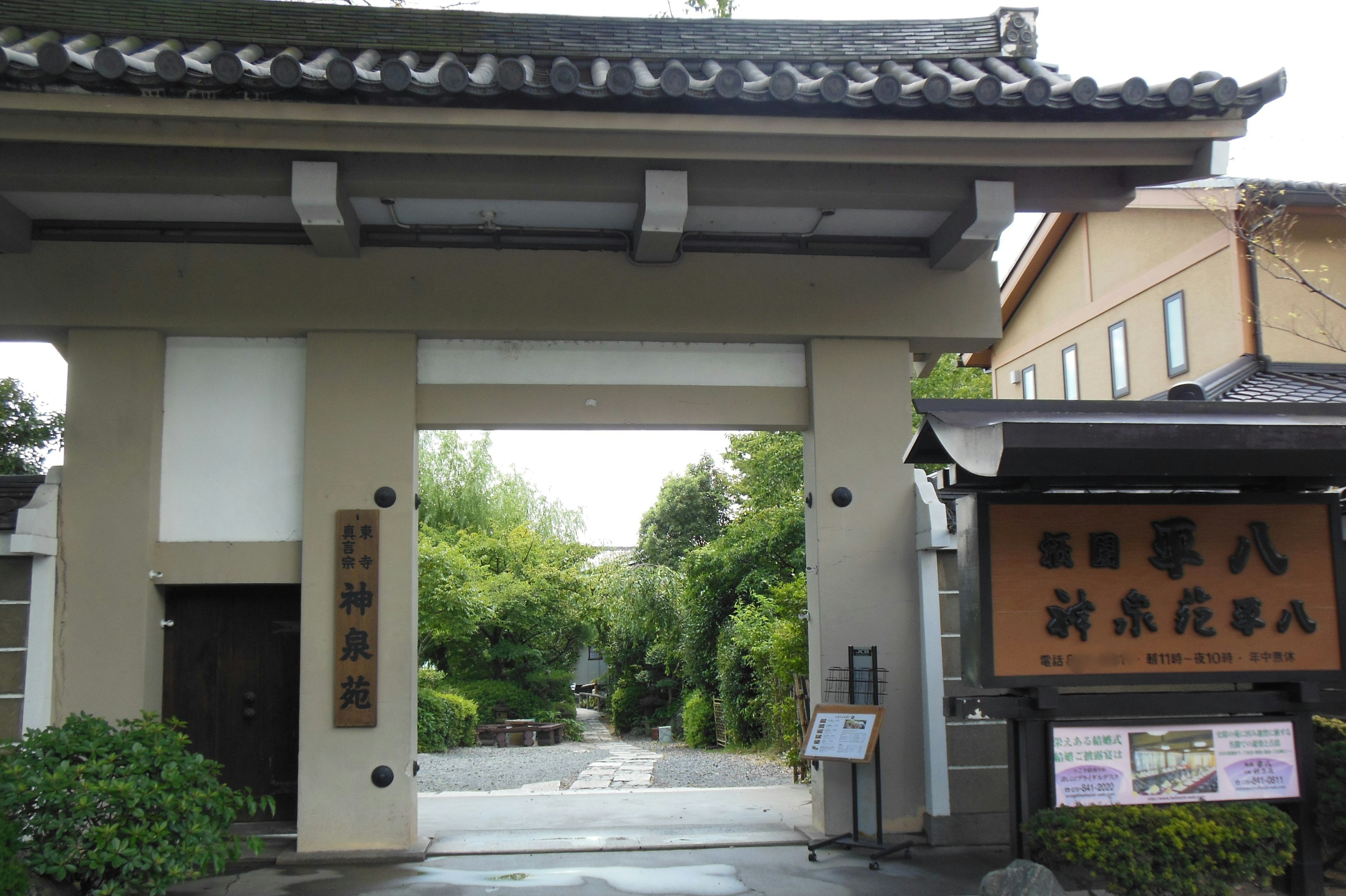 Traditional Japanese gate with surrounding greenery