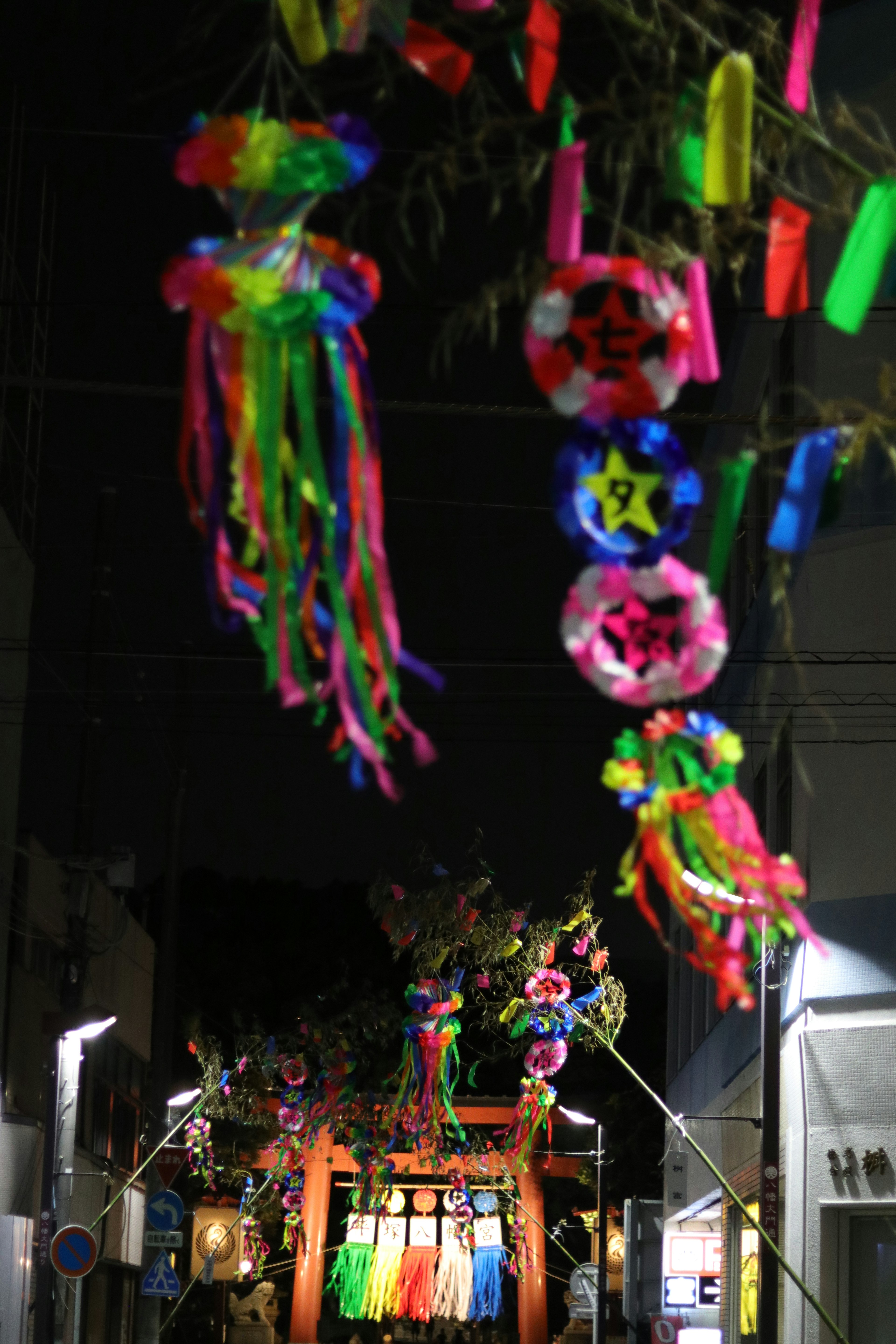 Colorful decorations and lanterns in a street at night