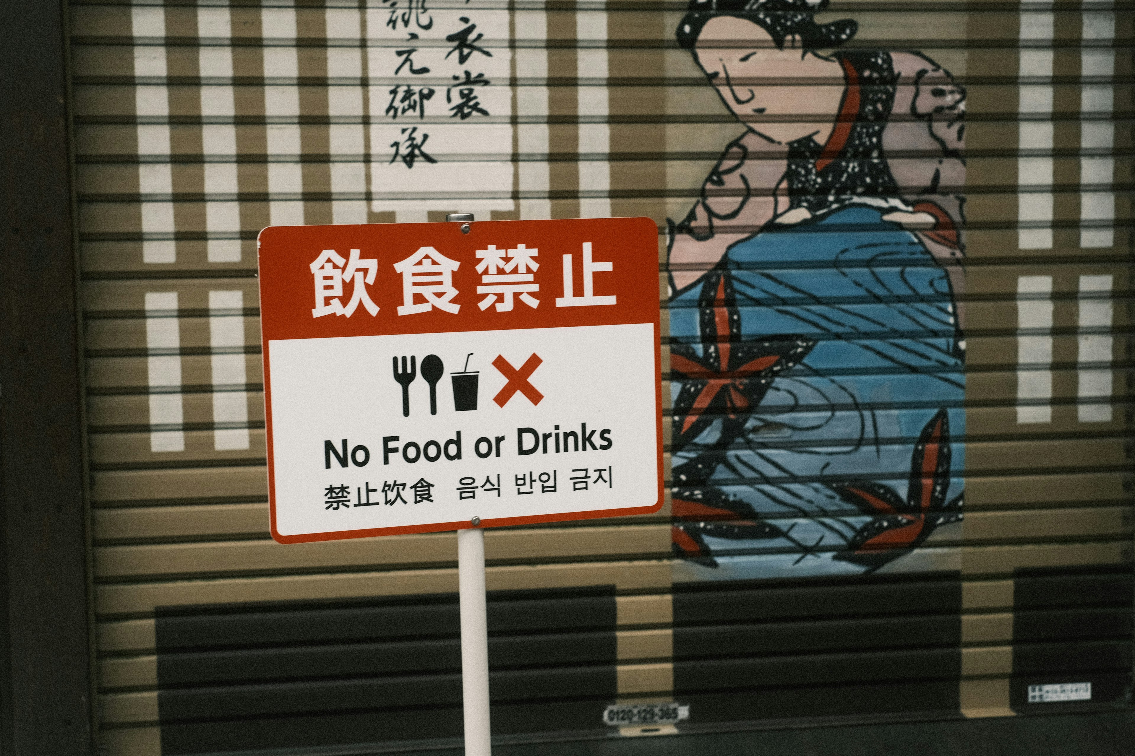 Cartel rojo que indica no comida ni bebidas con ilustración japonesa tradicional