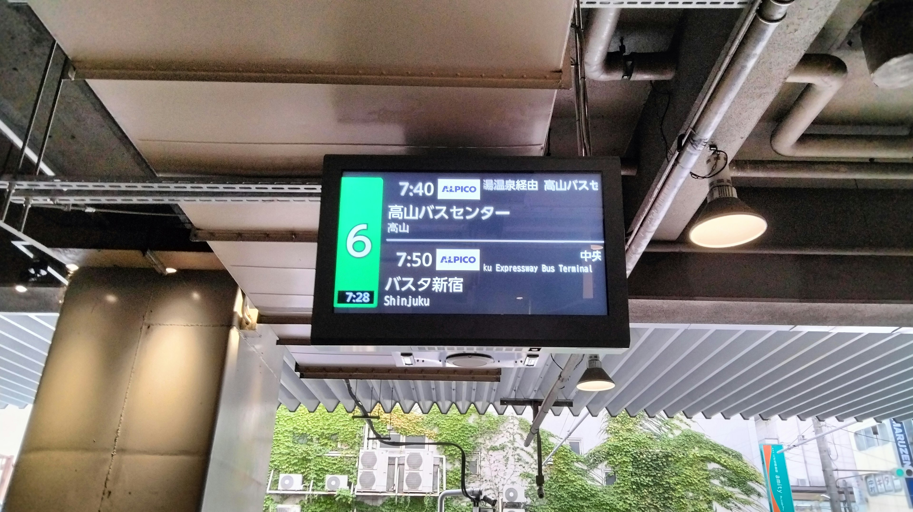 Train schedule display board showing next train information