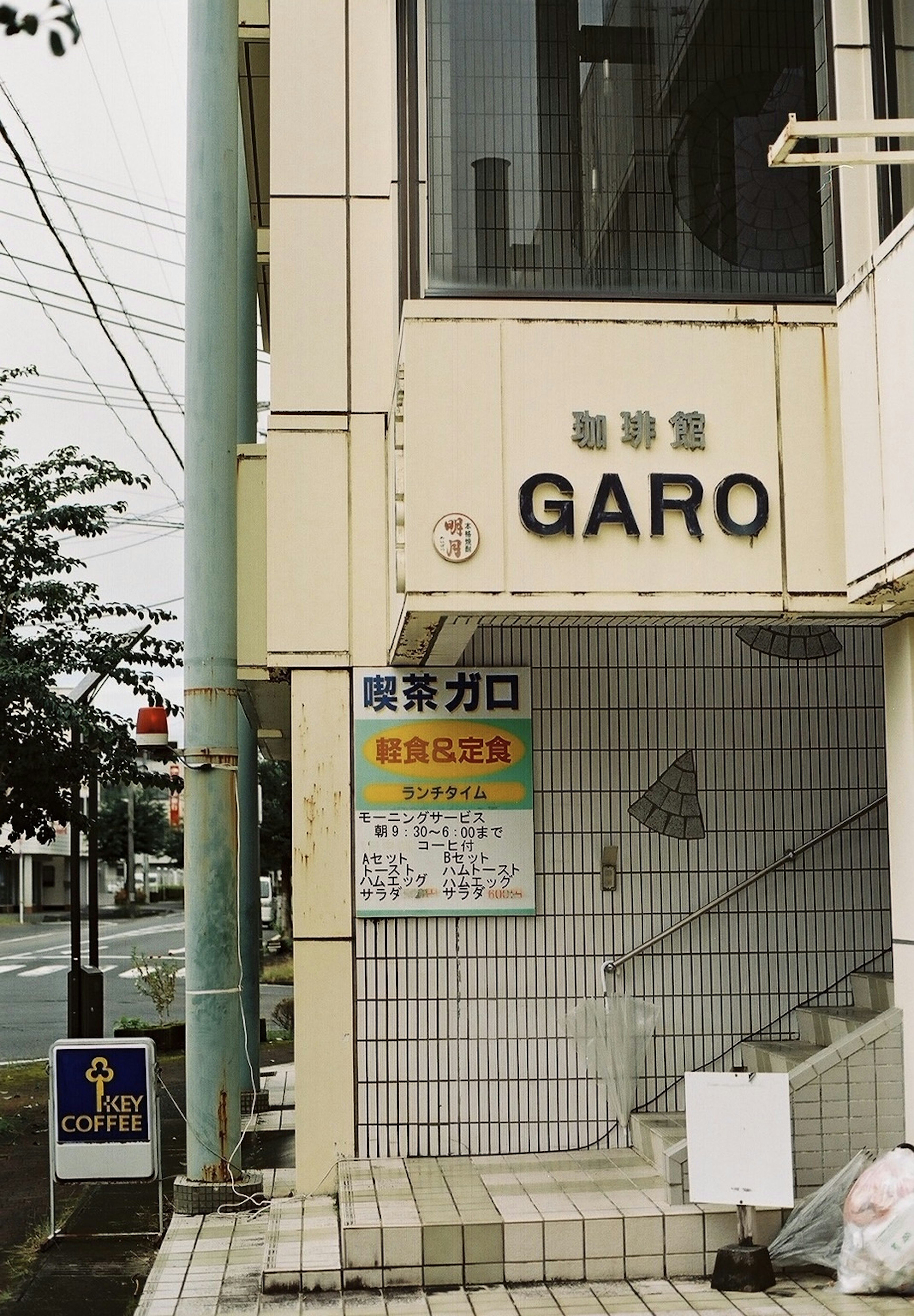 Außenansicht eines Gebäudes namens GARO mit einem einzigartigen Schild