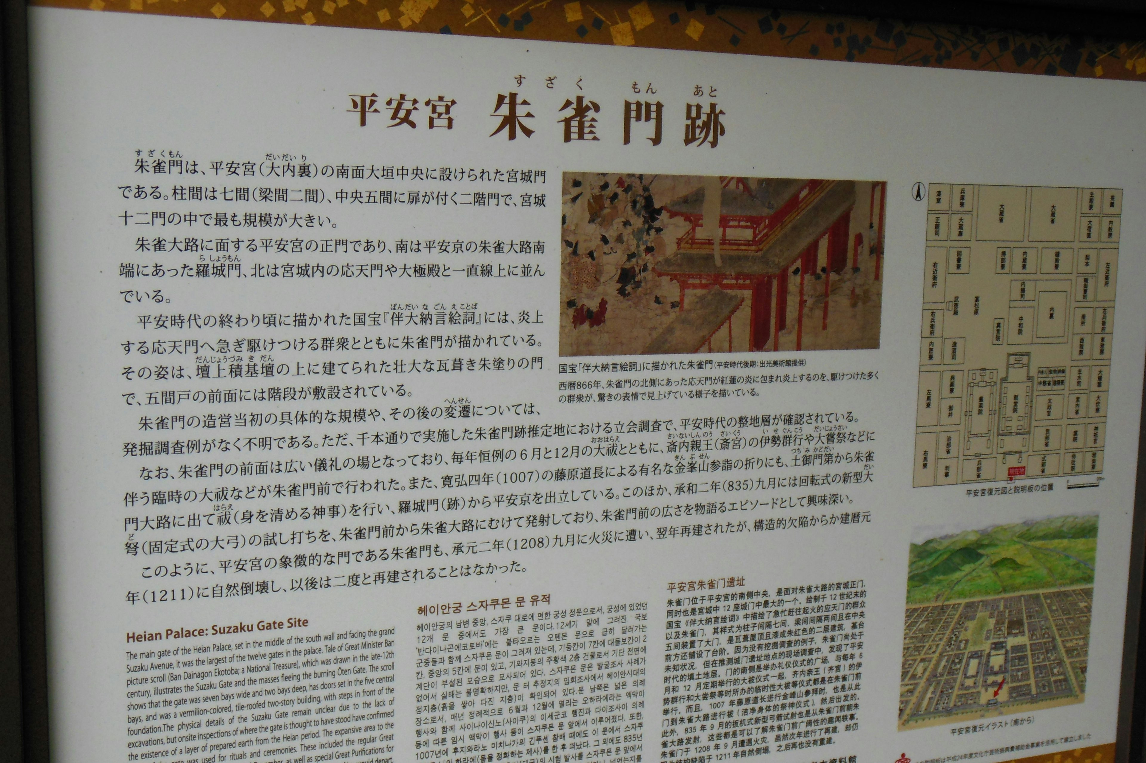 Informative sign featuring historical text with illustrations and maps