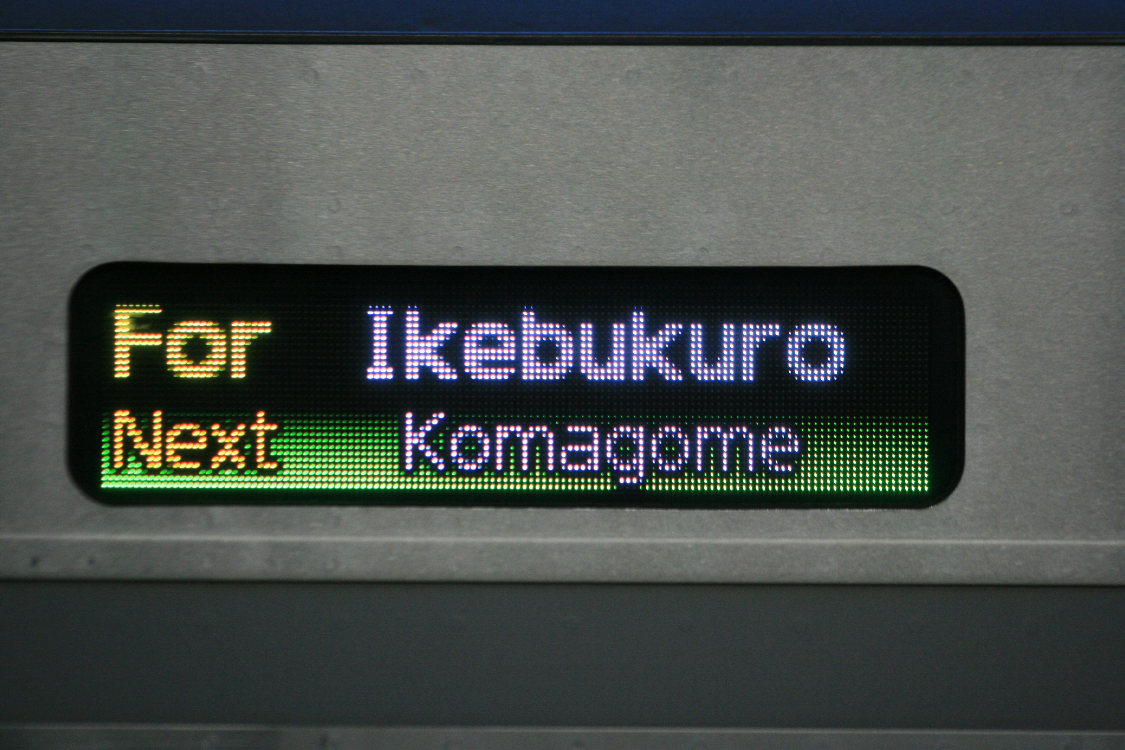 Pantalla de información del tren para Ikebukuro próxima parada Komagome