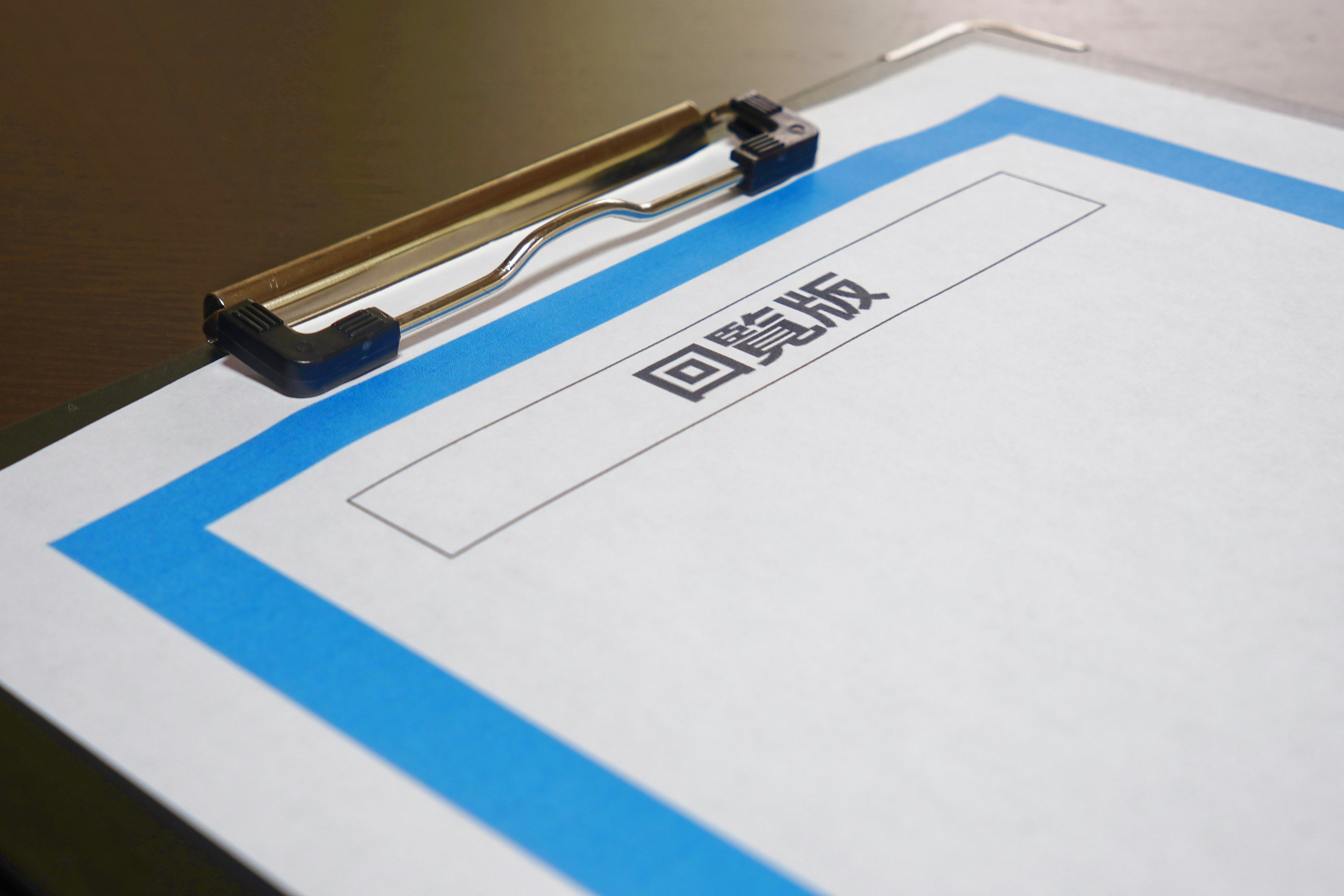 Ein Clipboard mit einem weißen Blatt und blauem Rand