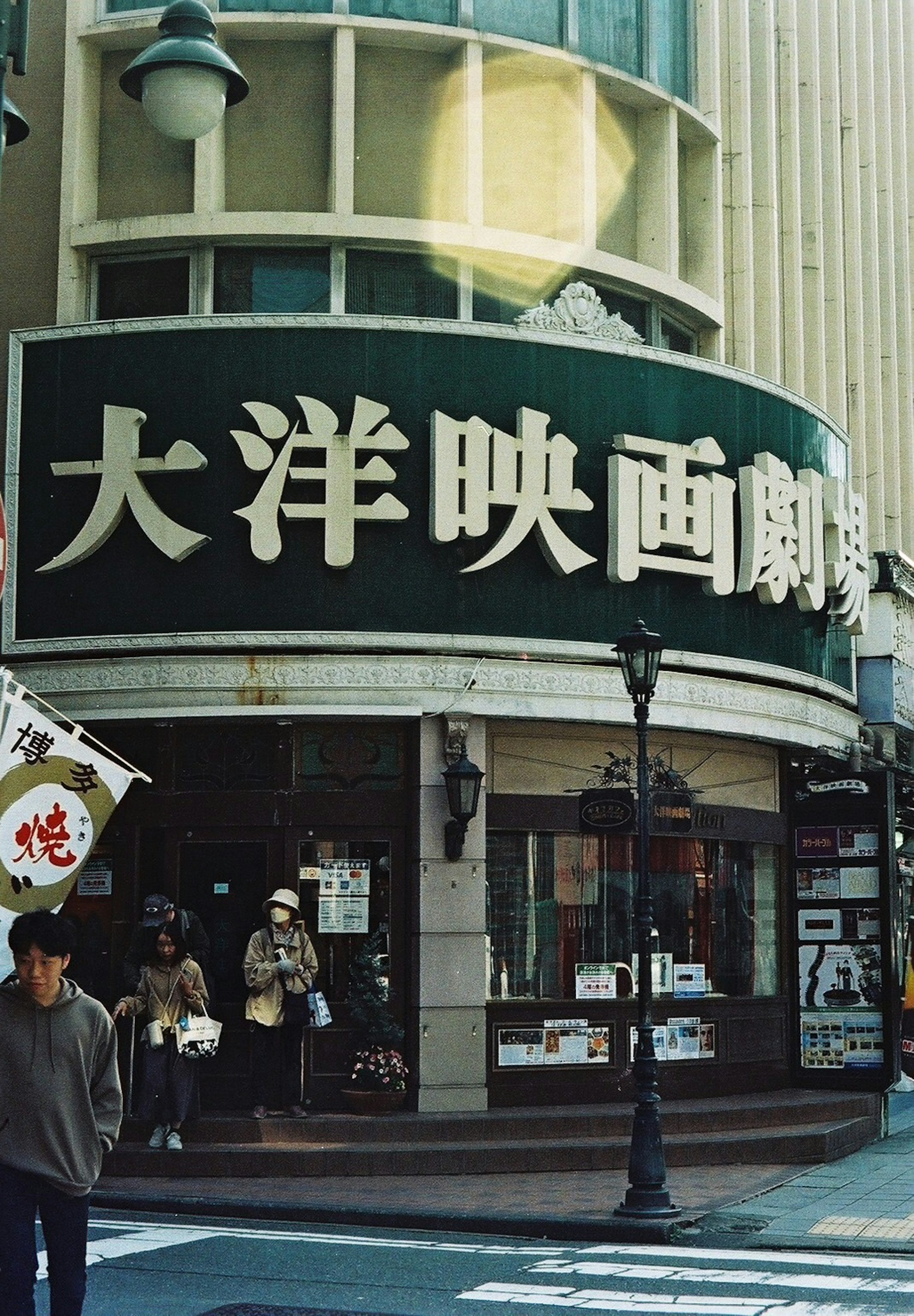 Vista de la calle que muestra el exterior del Teatro de Cine Taiyo