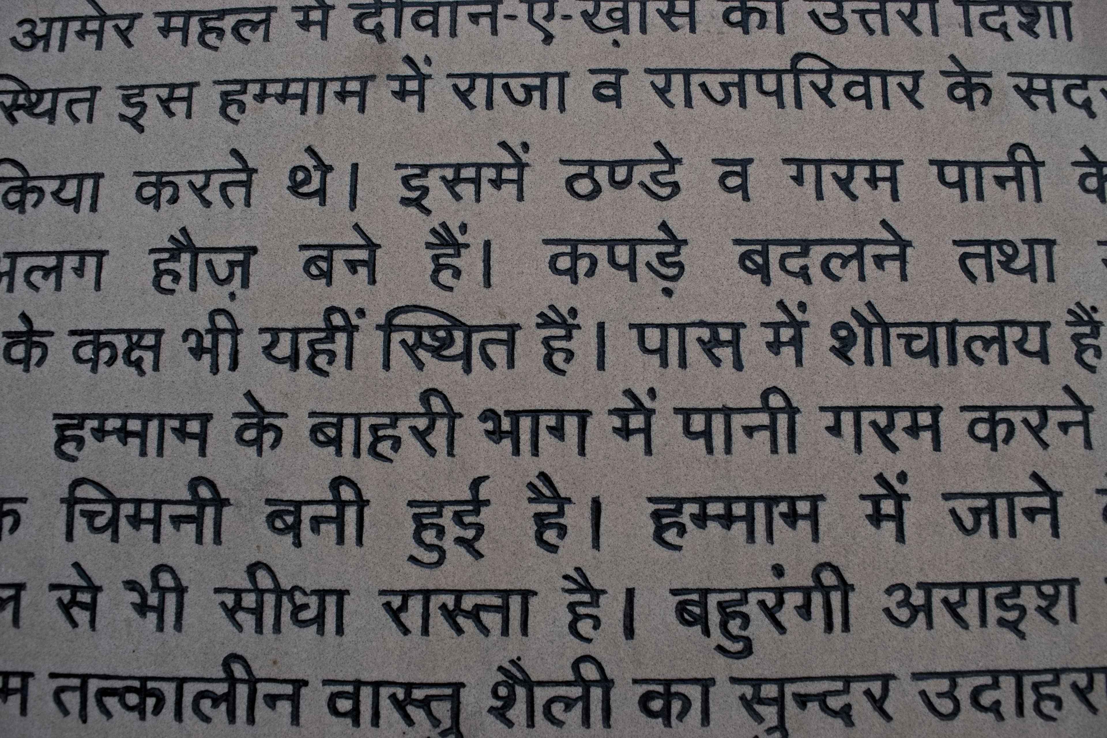 L'image présente un texte en hindi parlant des installations de douche et d'eau chaude