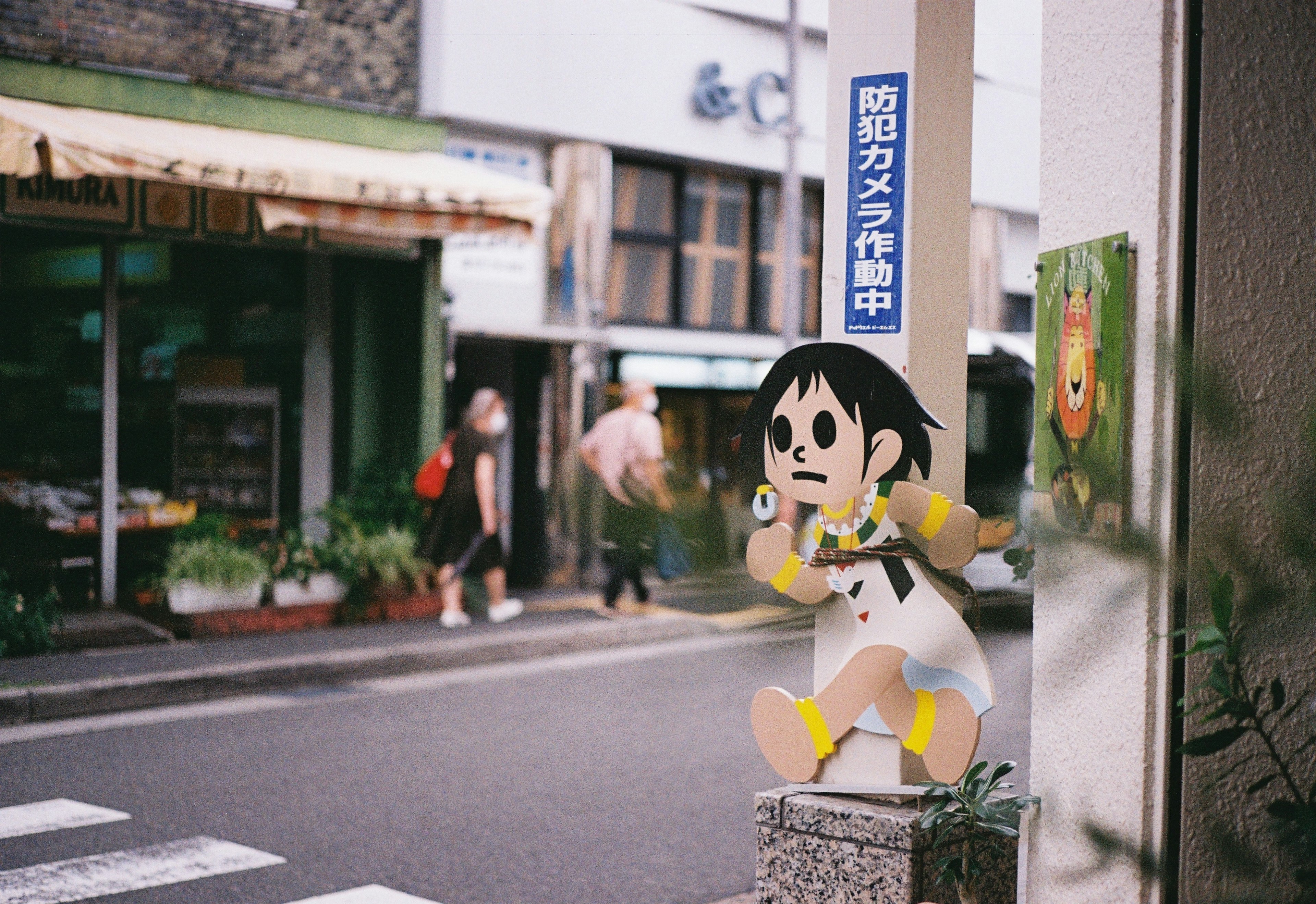 Cute character sign on the street with pedestrians