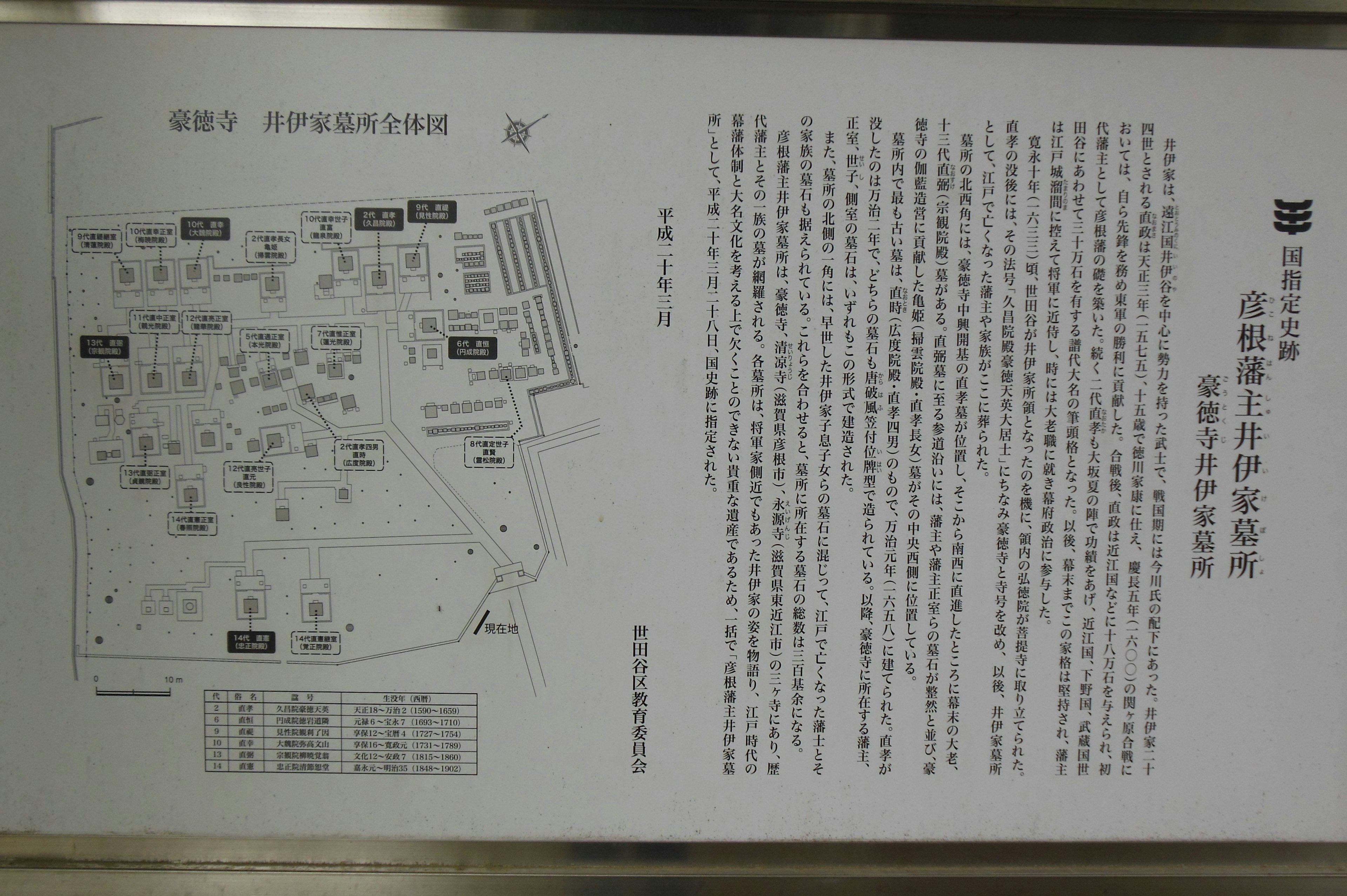 Building floor map and explanatory text displayed on a board