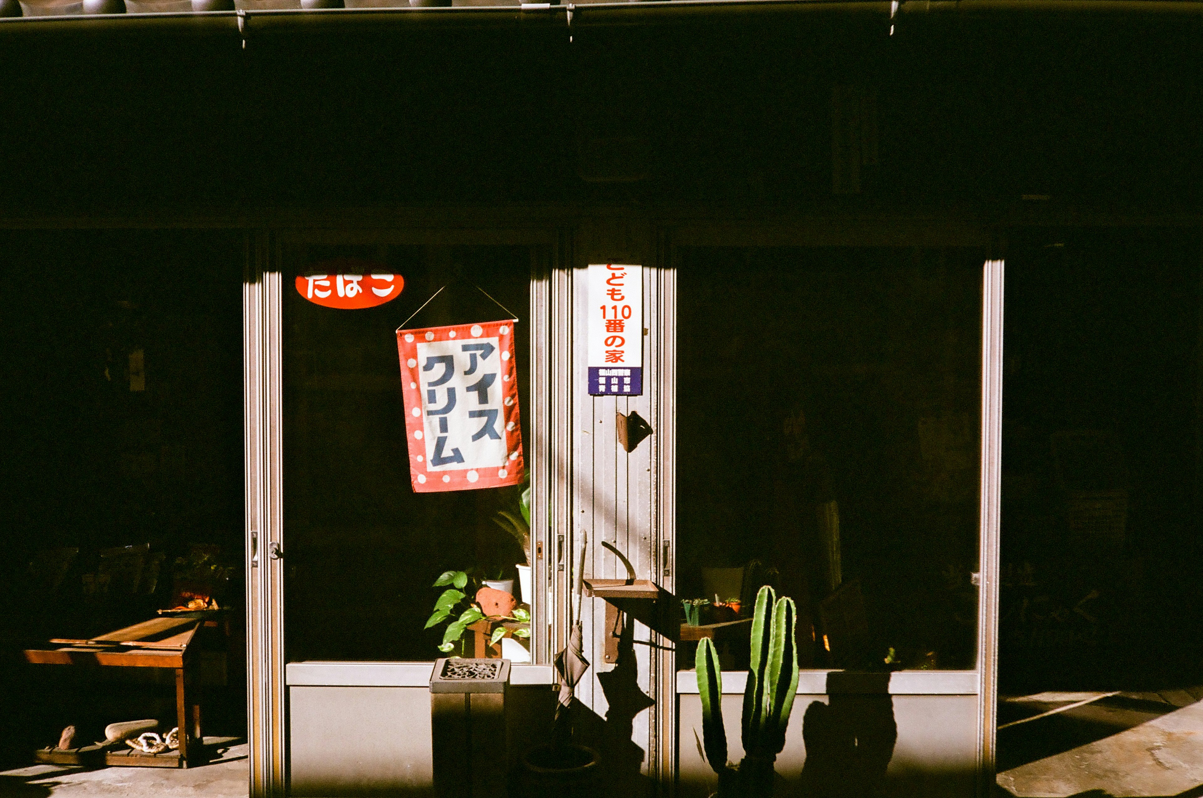 アイスクリームの看板がある小さな店の外観