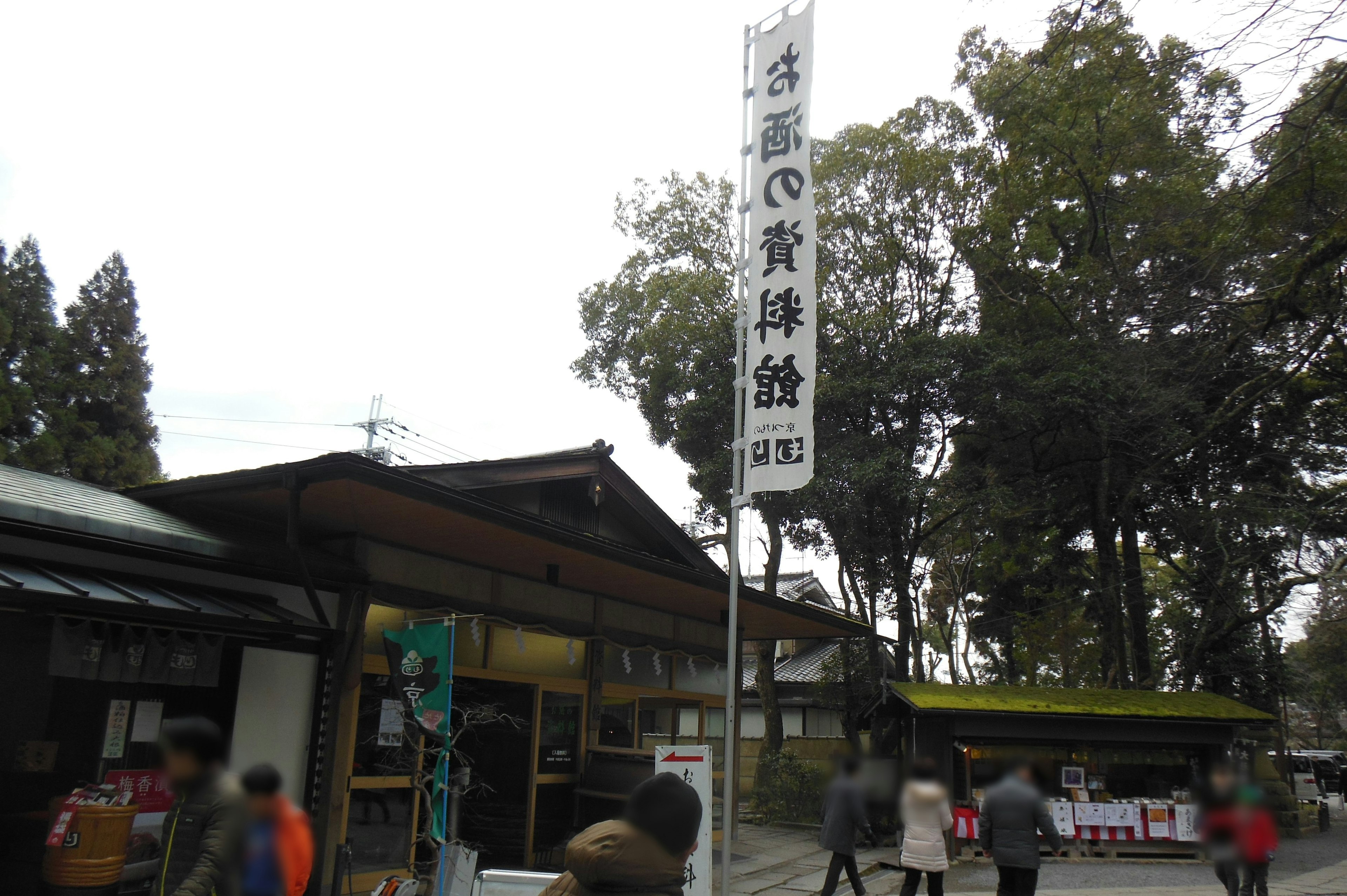 A traditional building within a park featuring a sign