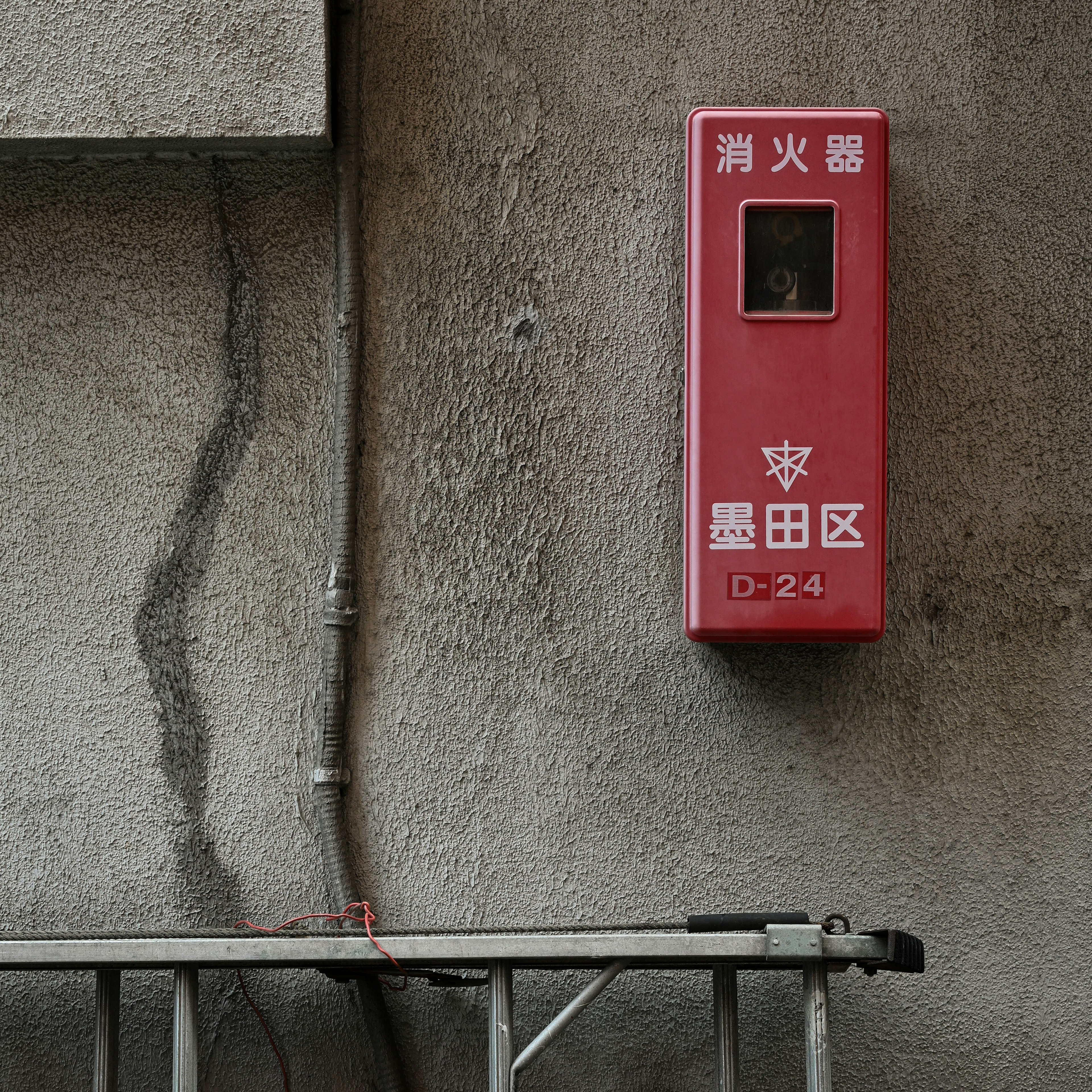 A red fire alarm box mounted on a wall