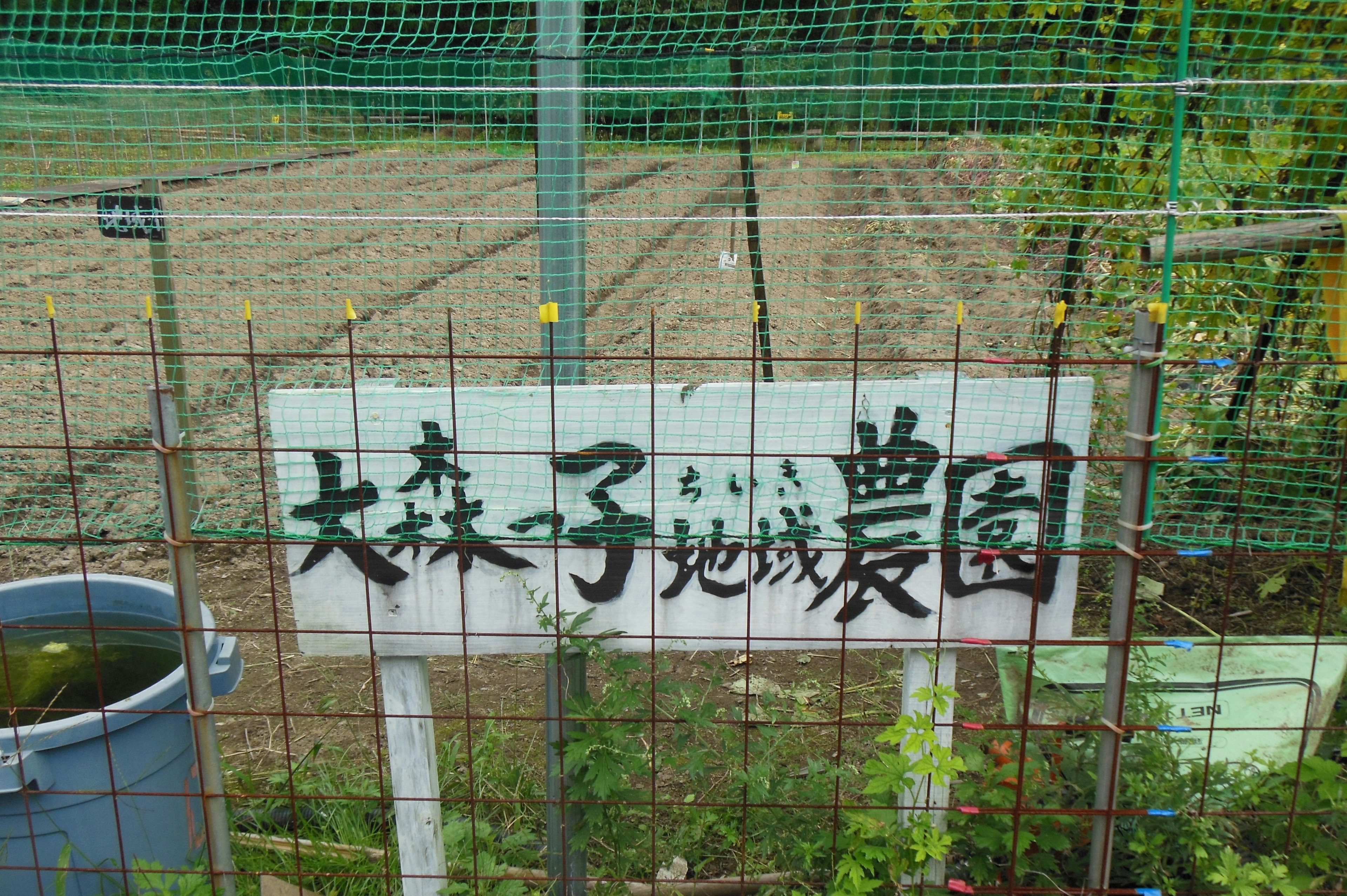 Signboard of a farm attached to a fence