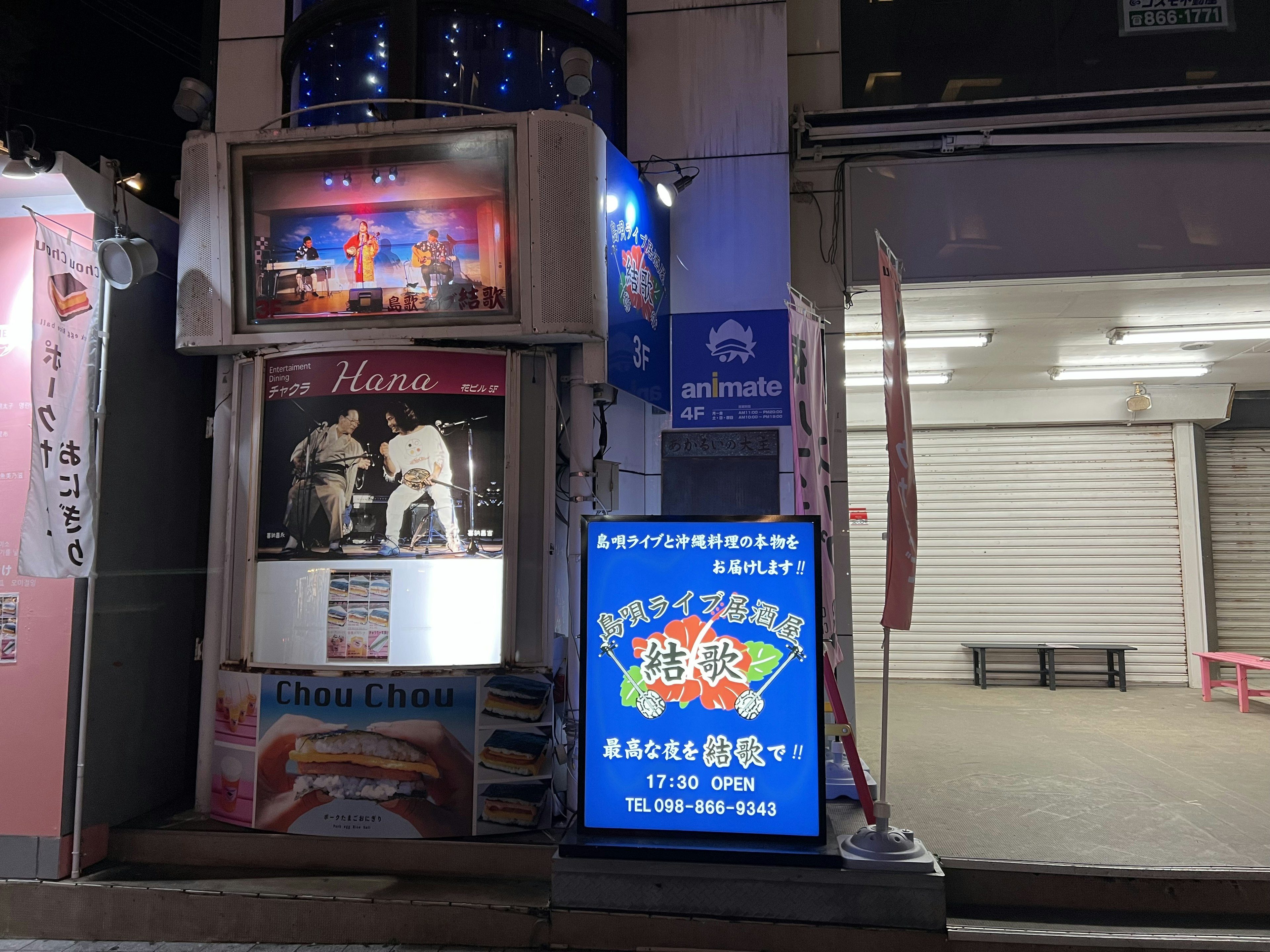 夜间商店外观，特色明亮的霓虹招牌