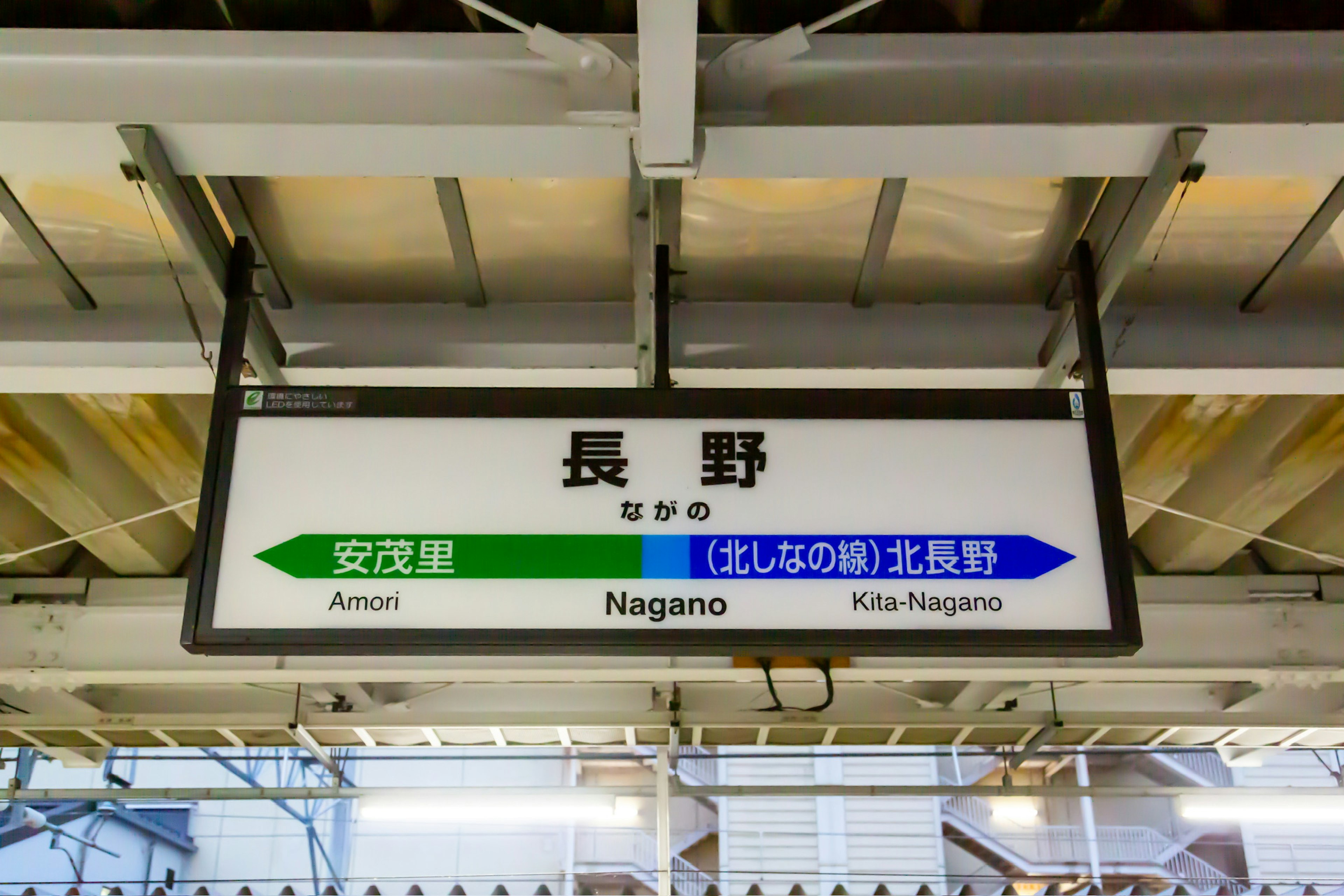 Signboard at Nagano Station with blue and green lines indicating directions