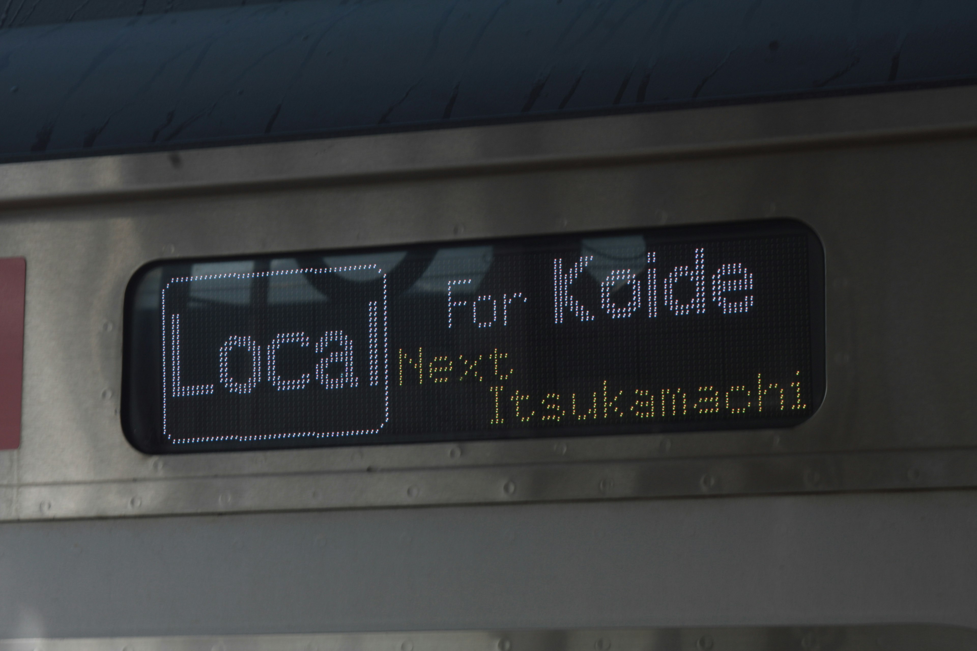 Cartel de destino de tren local para Koide con la próxima estación Itsukamachi