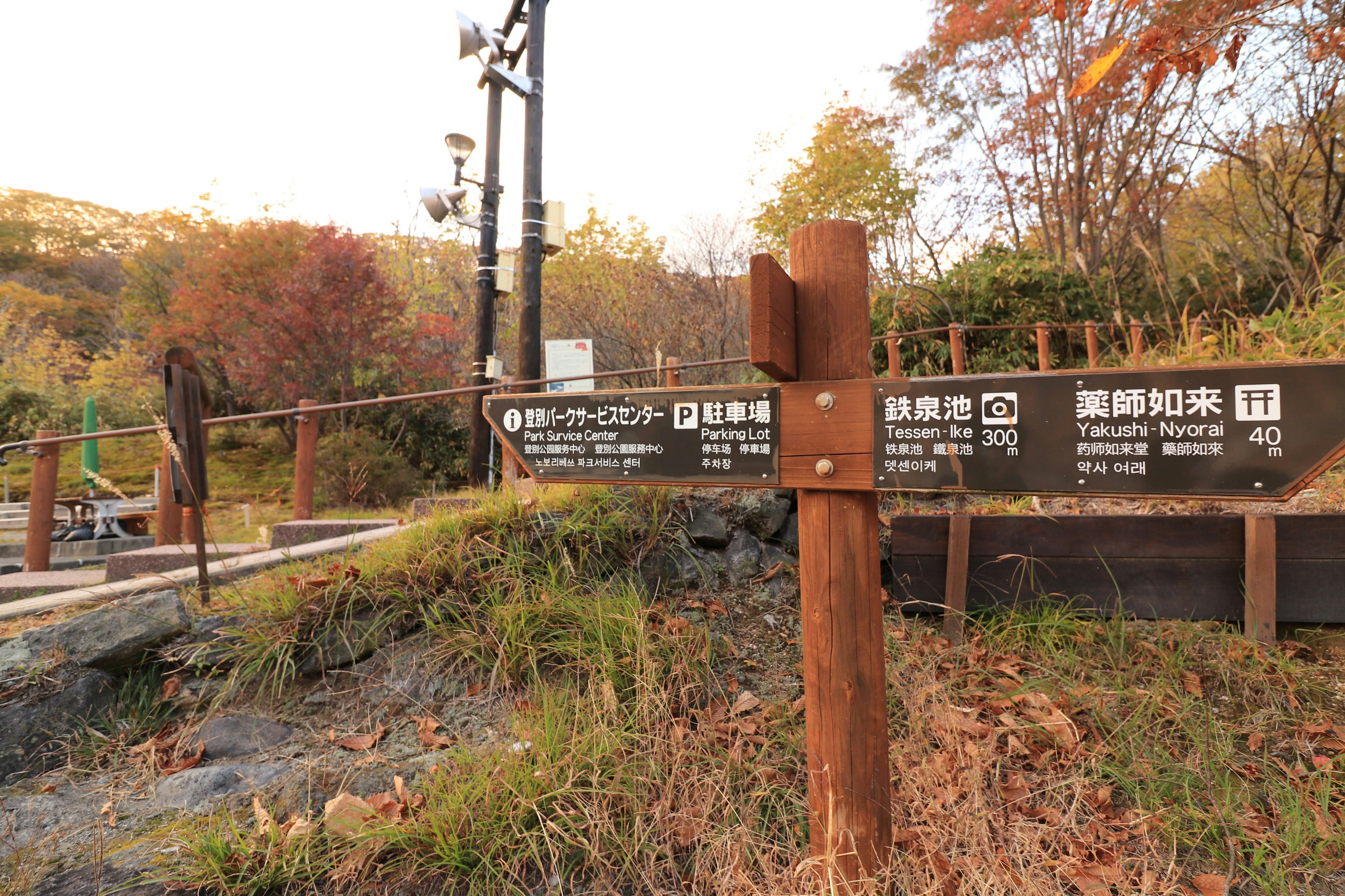 Signage at the entrance of a mountain trail with beautiful autumn scenery