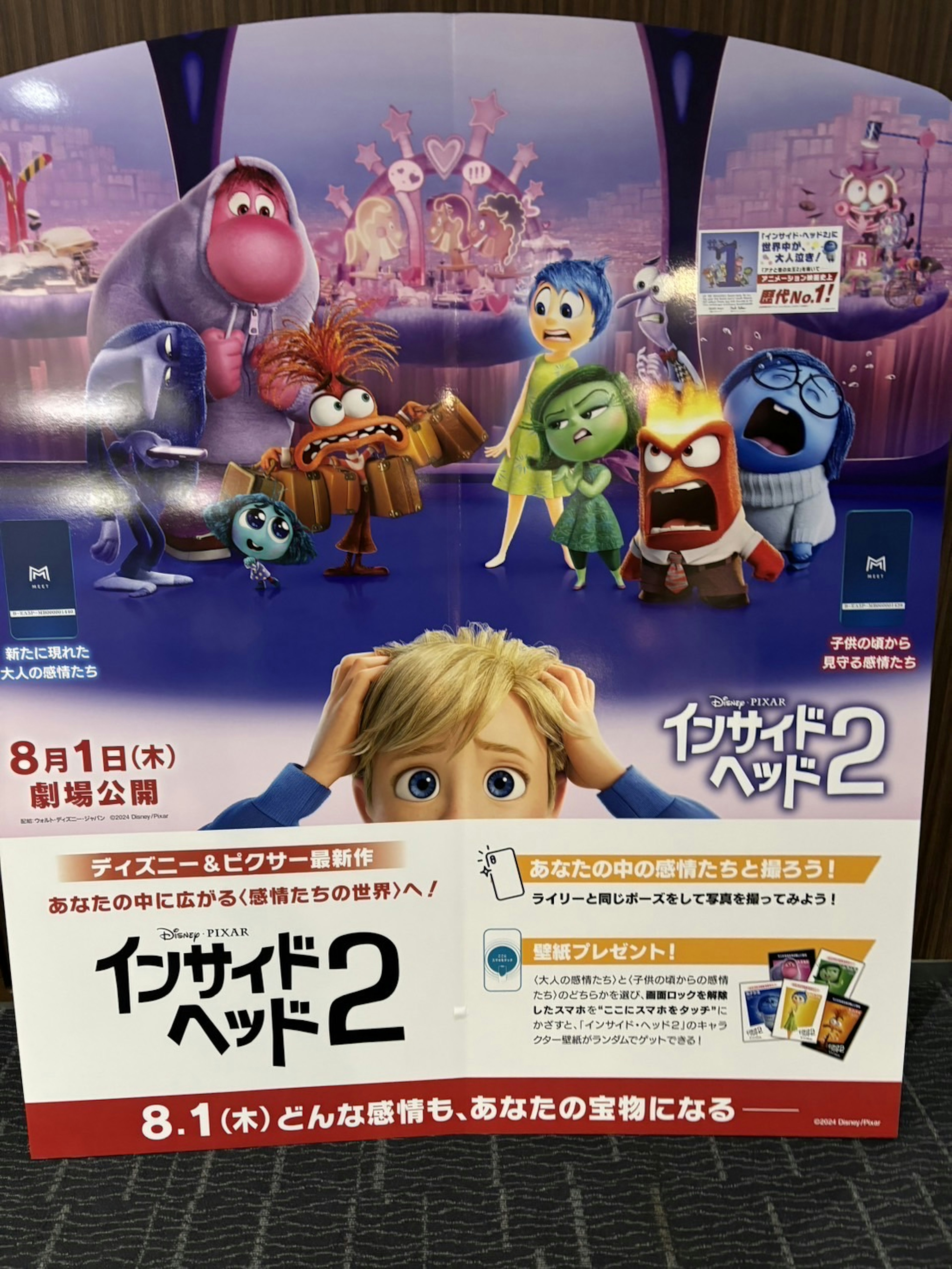 Poster del film d'animazione Inside Out 2 con personaggi delle emozioni