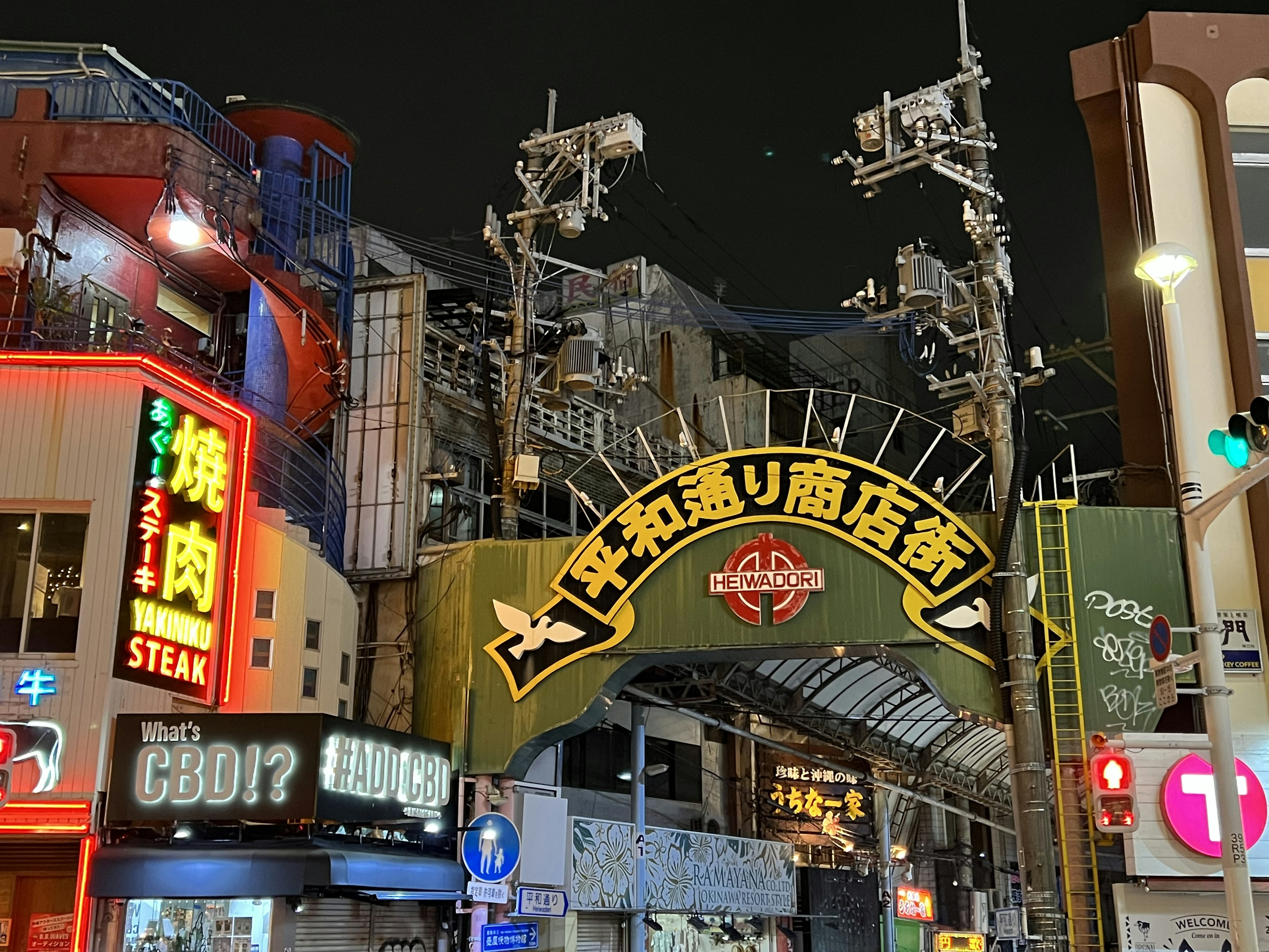 夜の街並みにある賑やかなアーケードの入り口看板