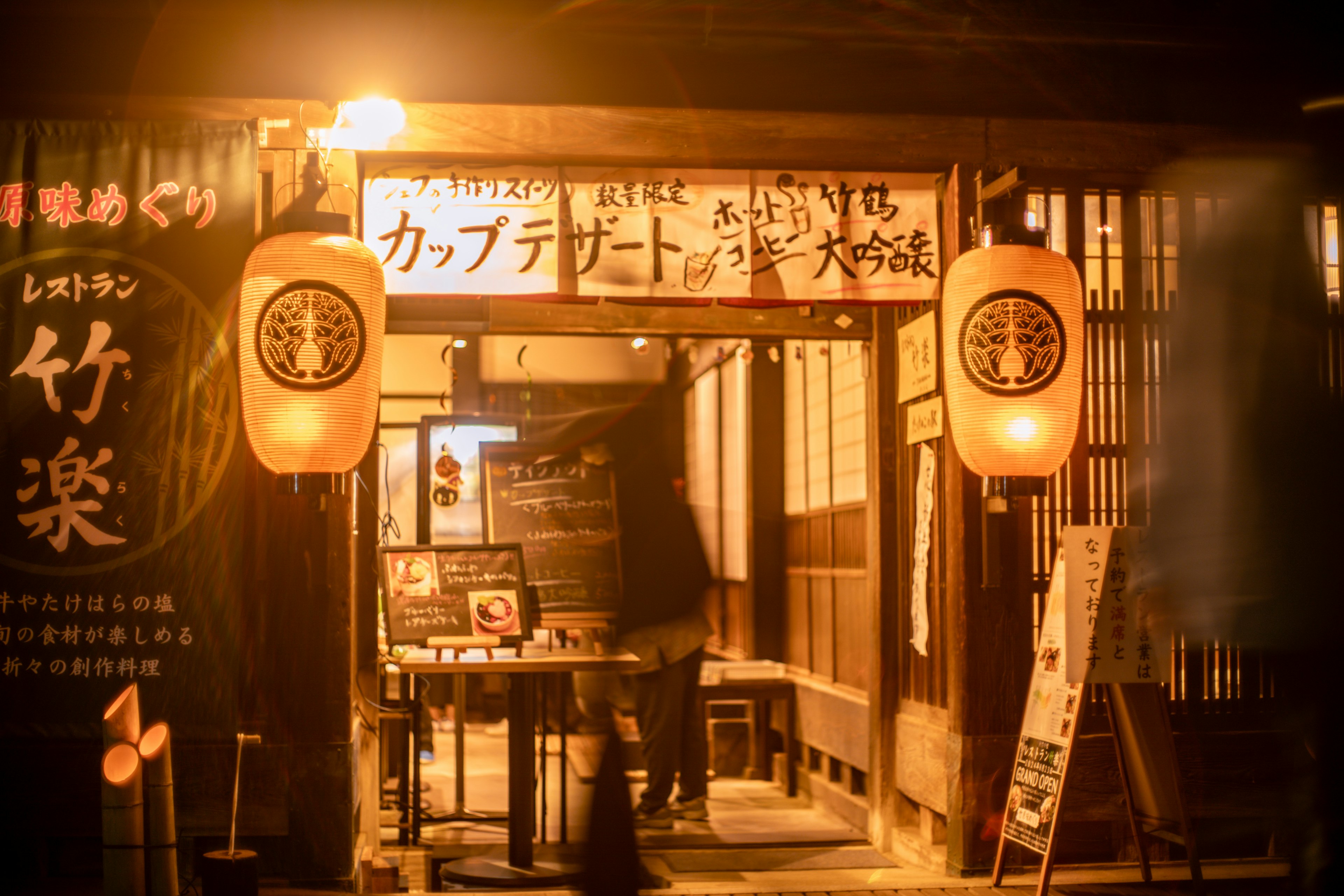 夜の日本の居酒屋の外観赤い提灯と看板が特徴