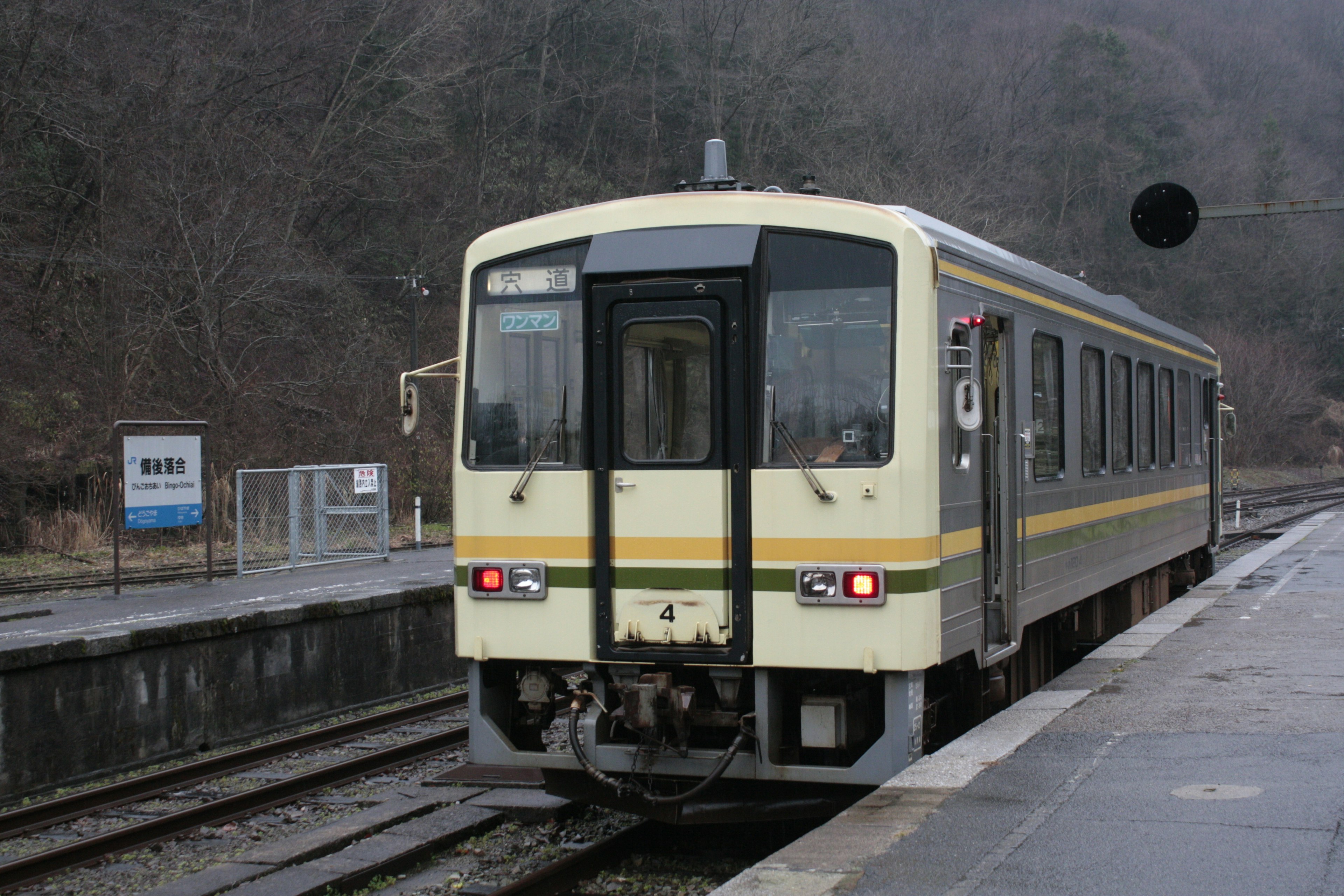 駅に停車している列車の前景 濃い霧の中での寒い日