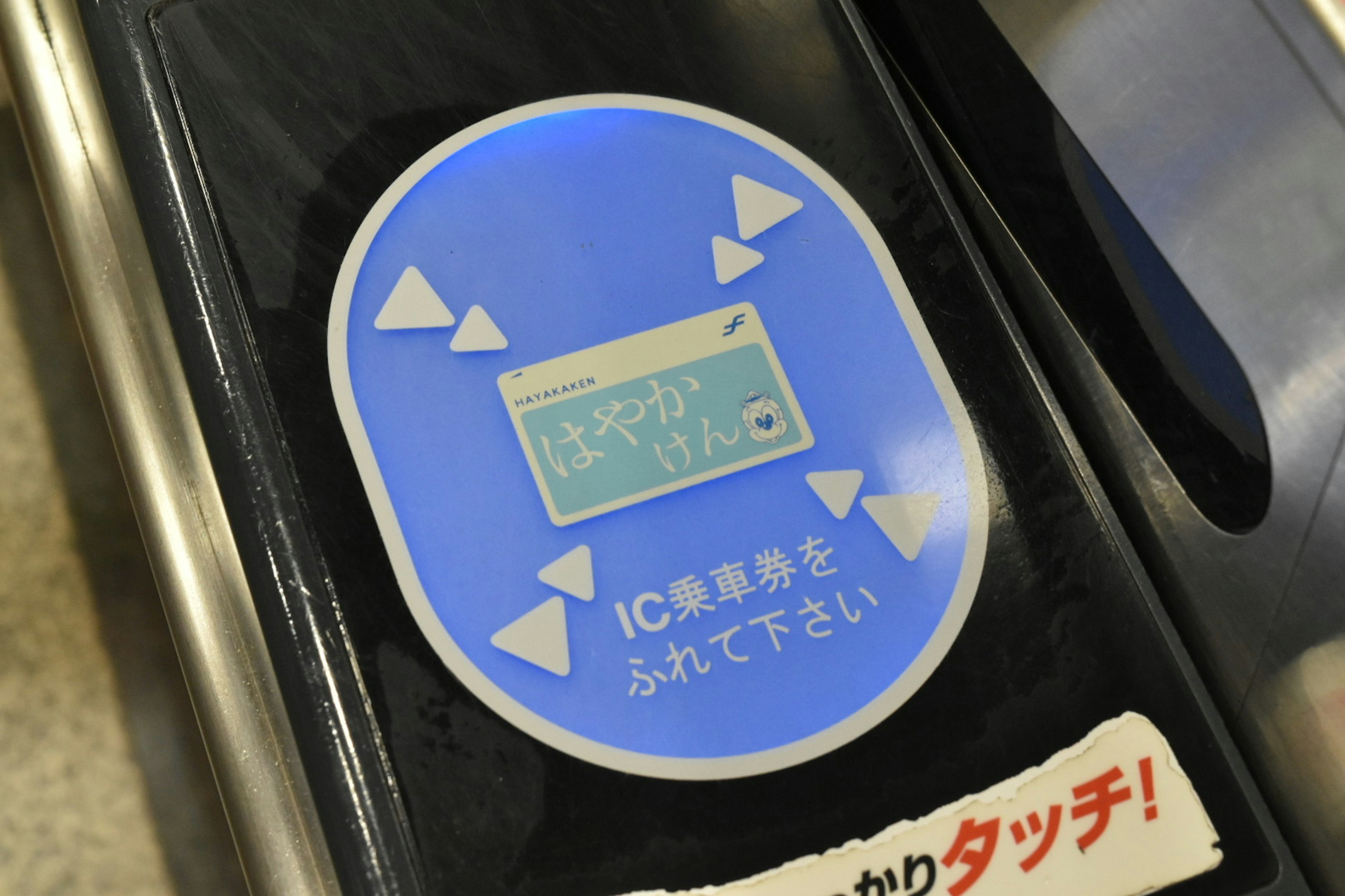 青いタッチパネルのICカードリーダー表示画面