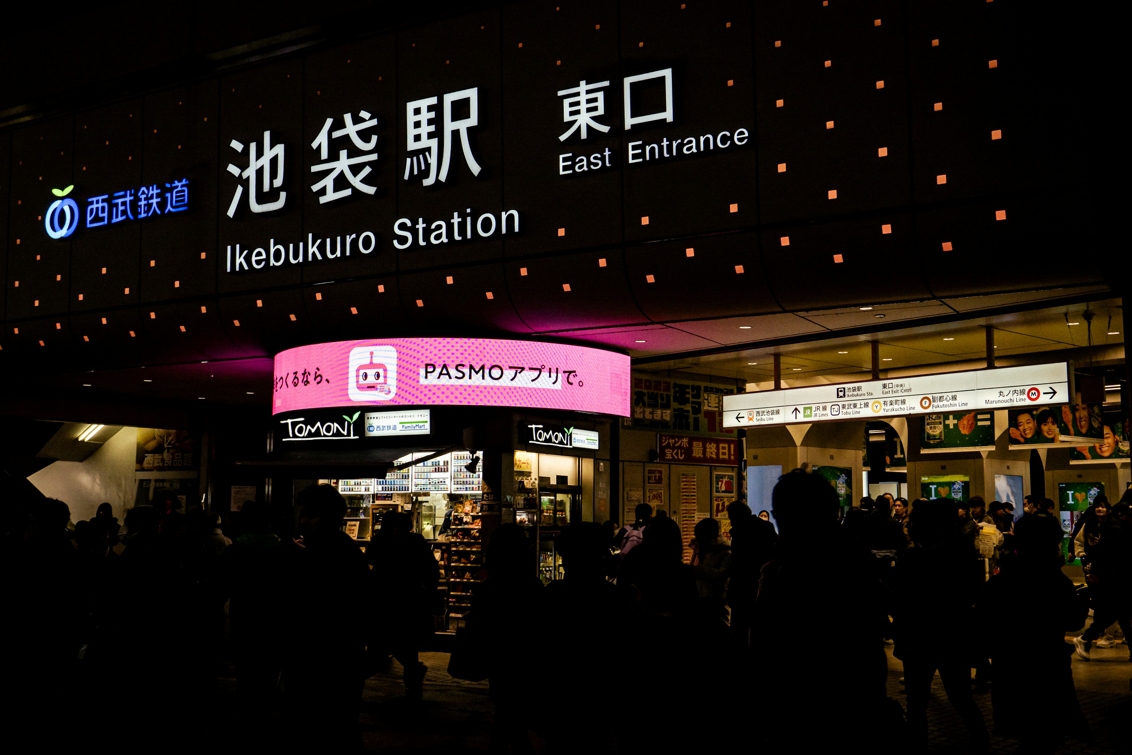 Vista nocturna del letrero de la entrada este de la estación de Ikebukuro