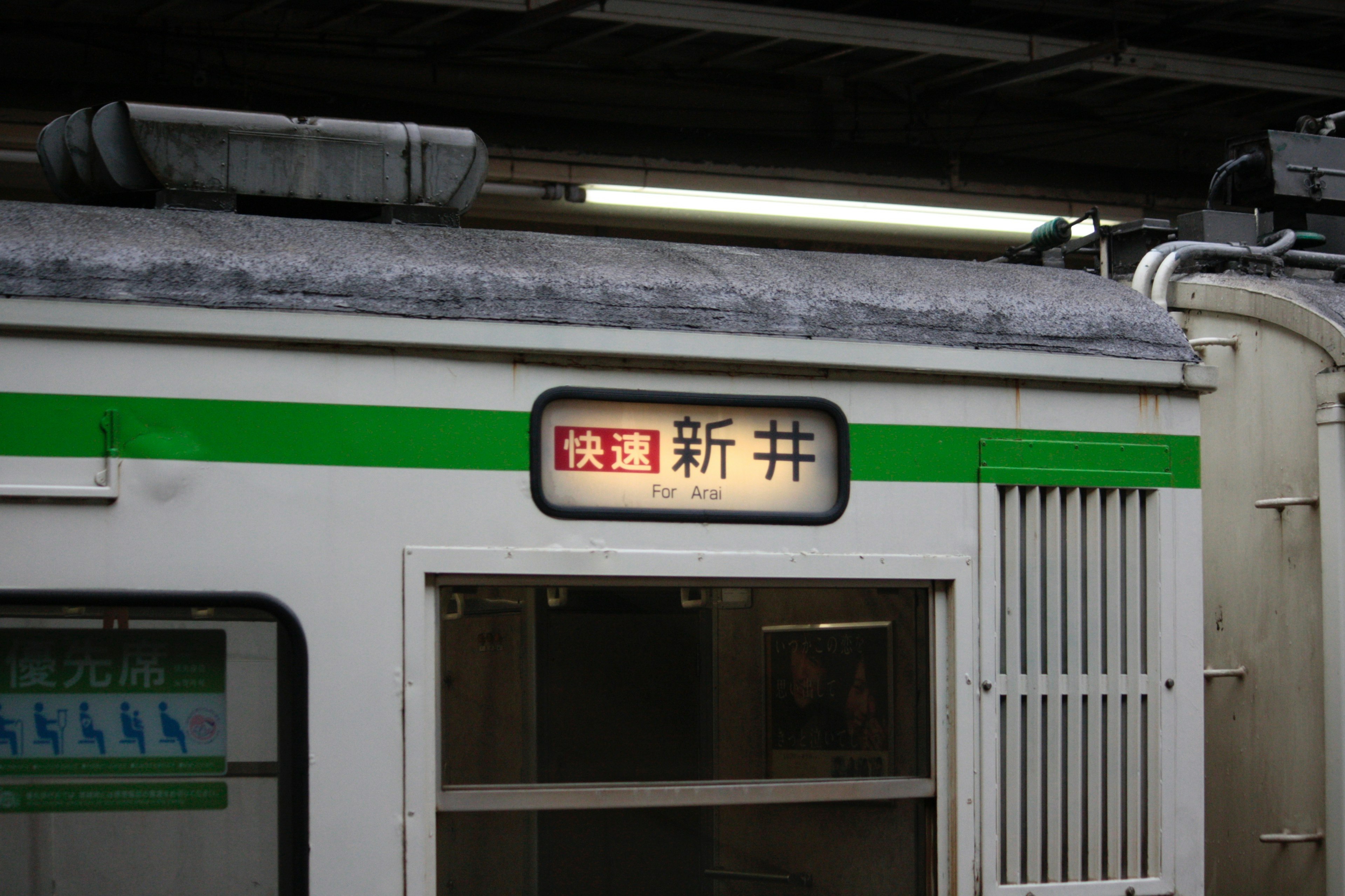 Display del treno che mostra la destinazione Shinai Station