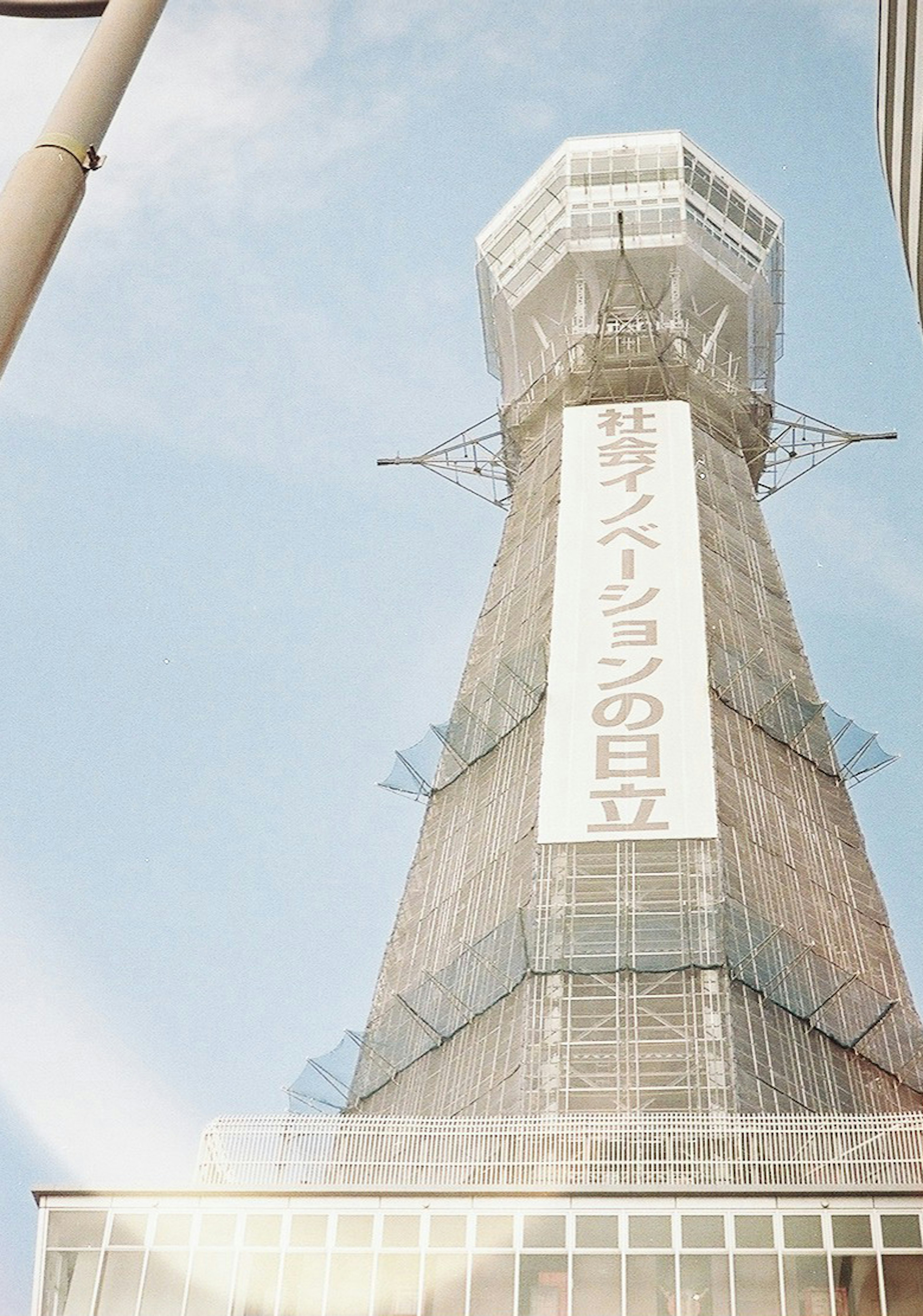 Alta torre panoramica con un'insegna prominente