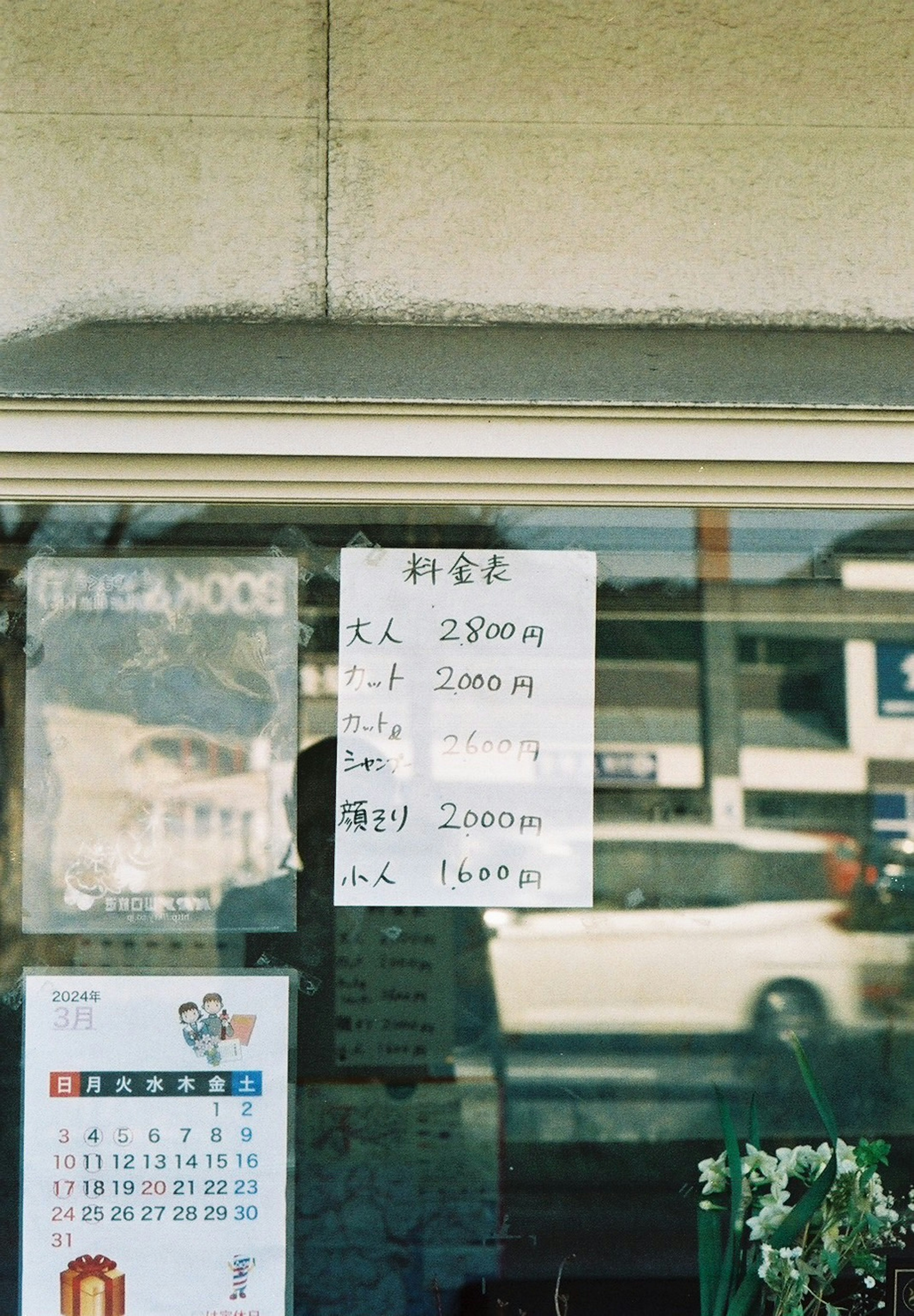 A notice detailing store hours posted on a window