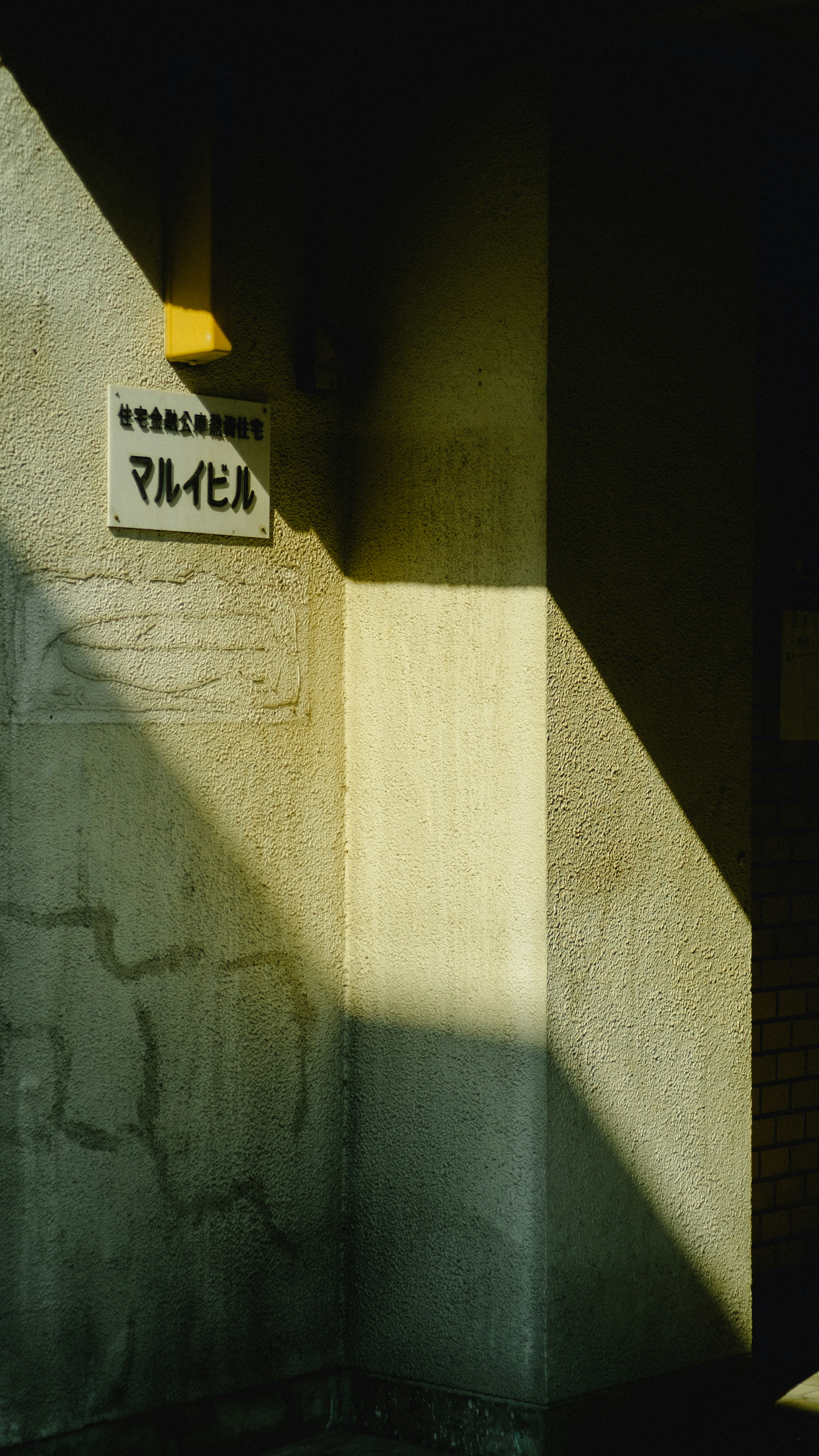 Sombra proyectada en una pared en una esquina oscura con un letrero