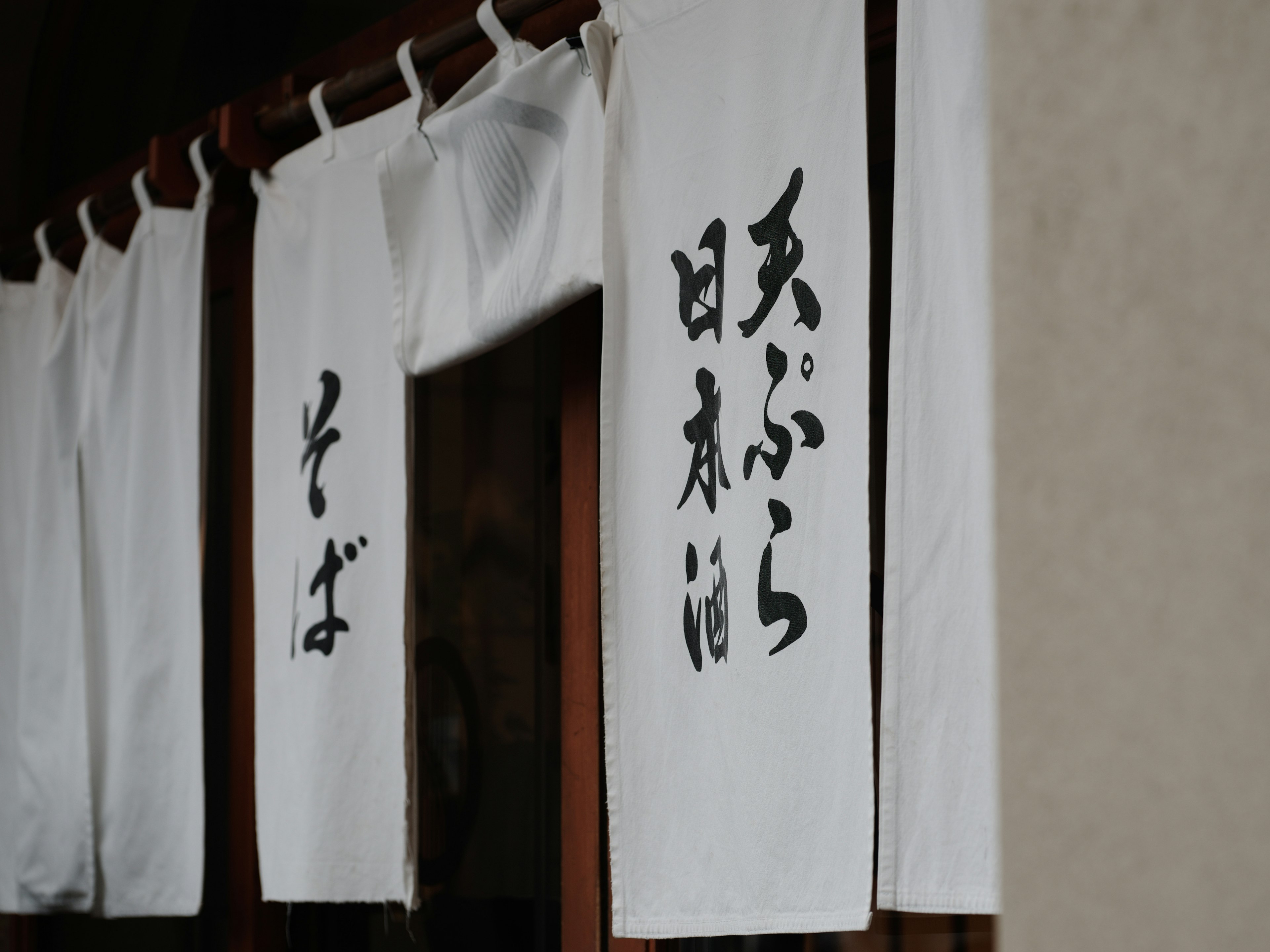 White noren curtains with Japanese characters and elegant design