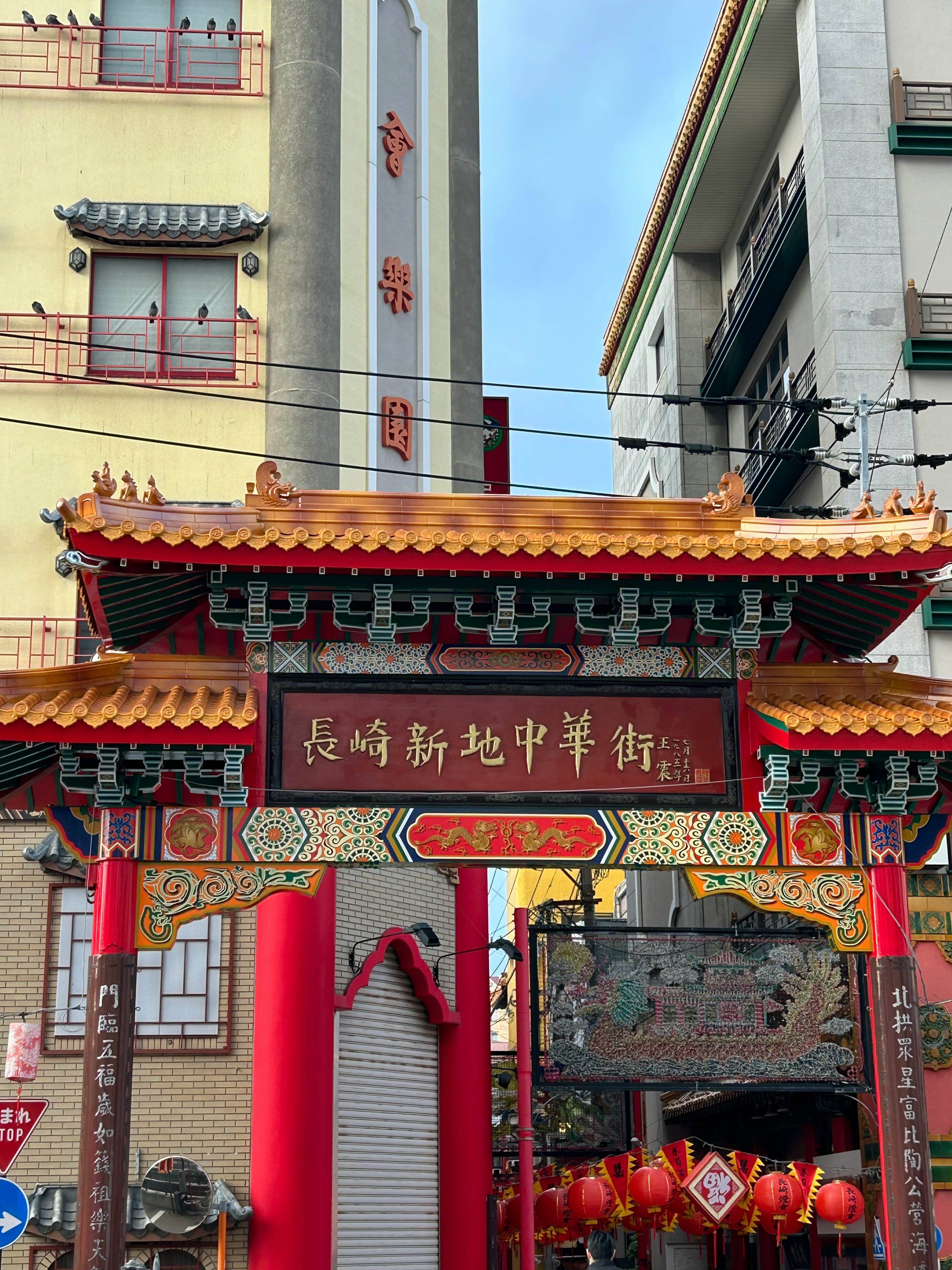 Cổng vào sôi động của Chinatown với trang trí tinh xảo