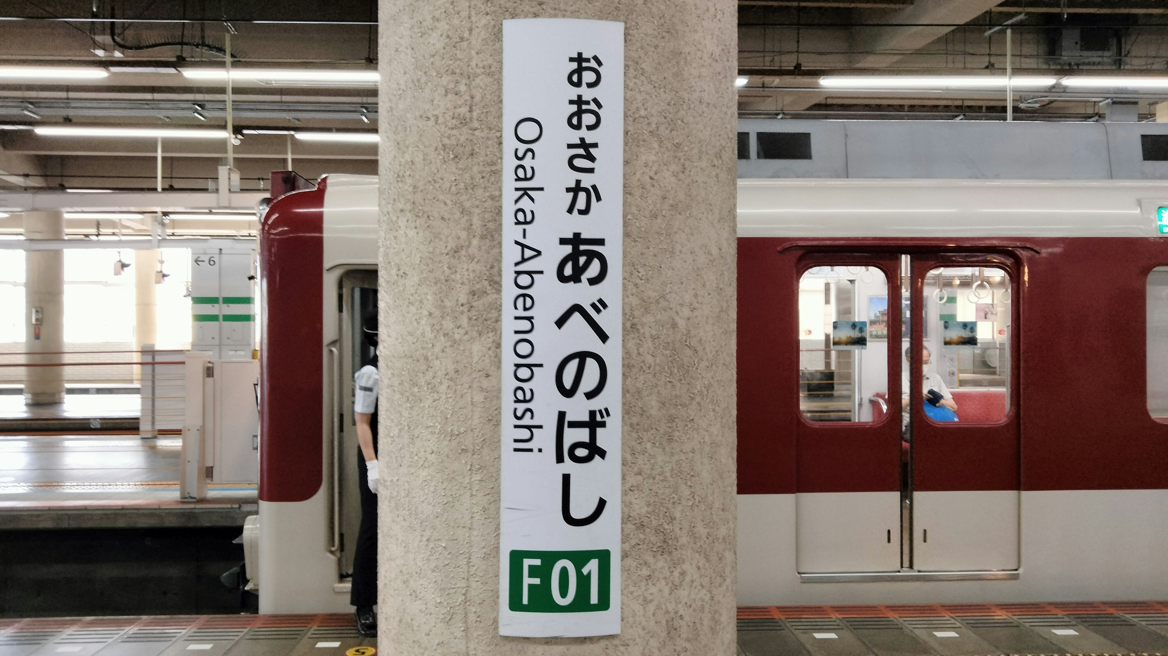 Panneau de plateforme à la station Abenobashi à Osaka