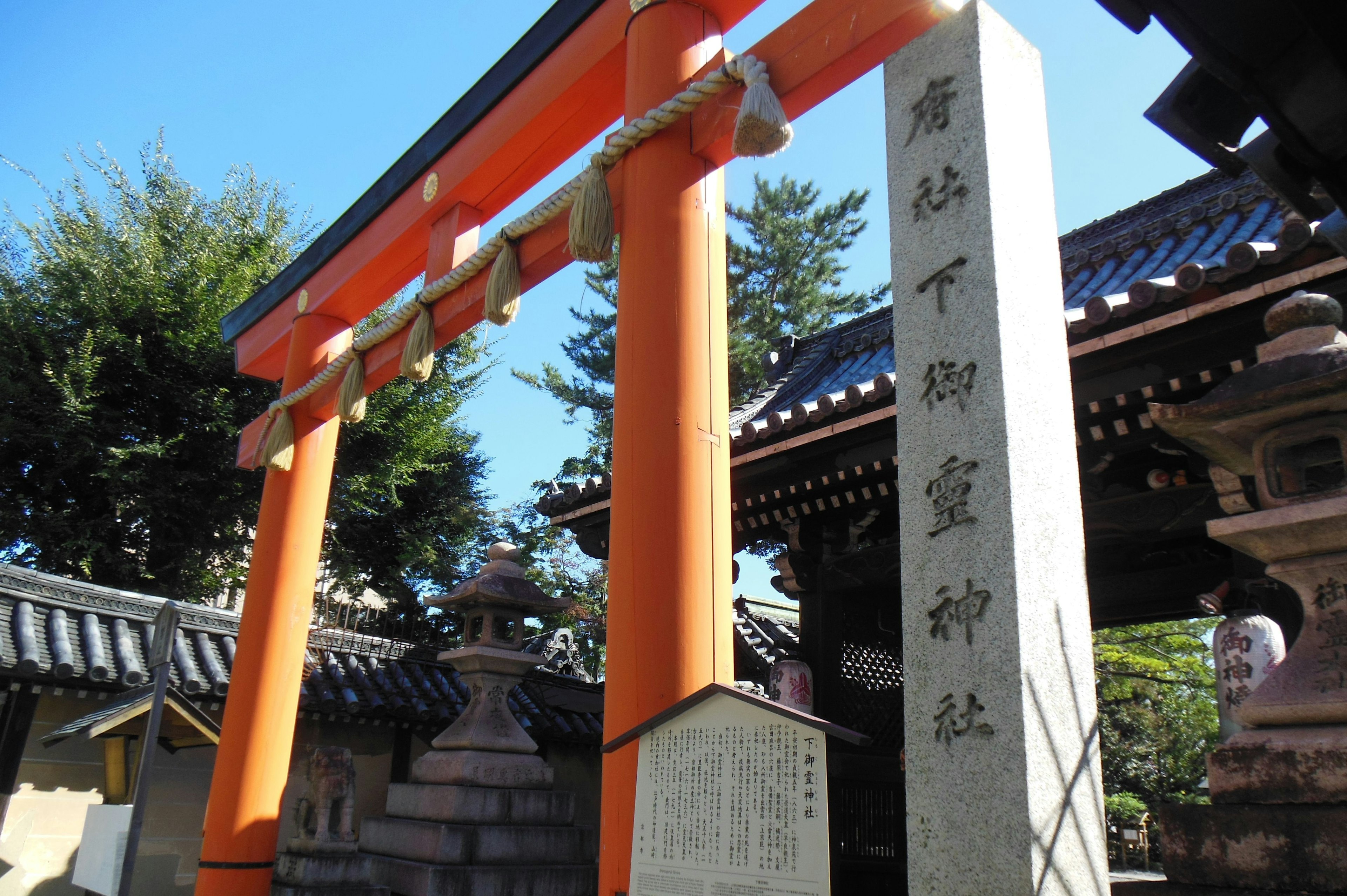 Un santuario con un torii naranja y un monumento de piedra