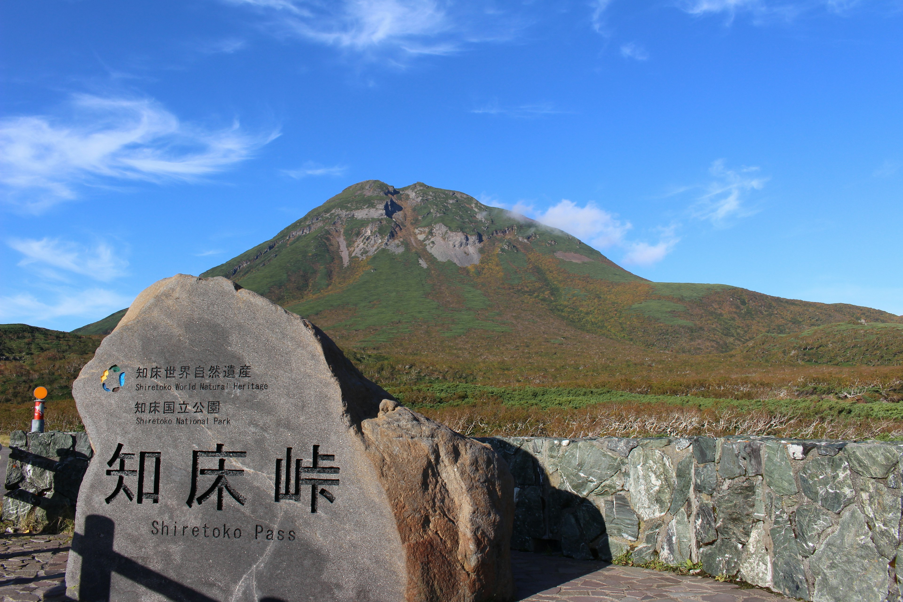 知床峠の風景と山々の背景